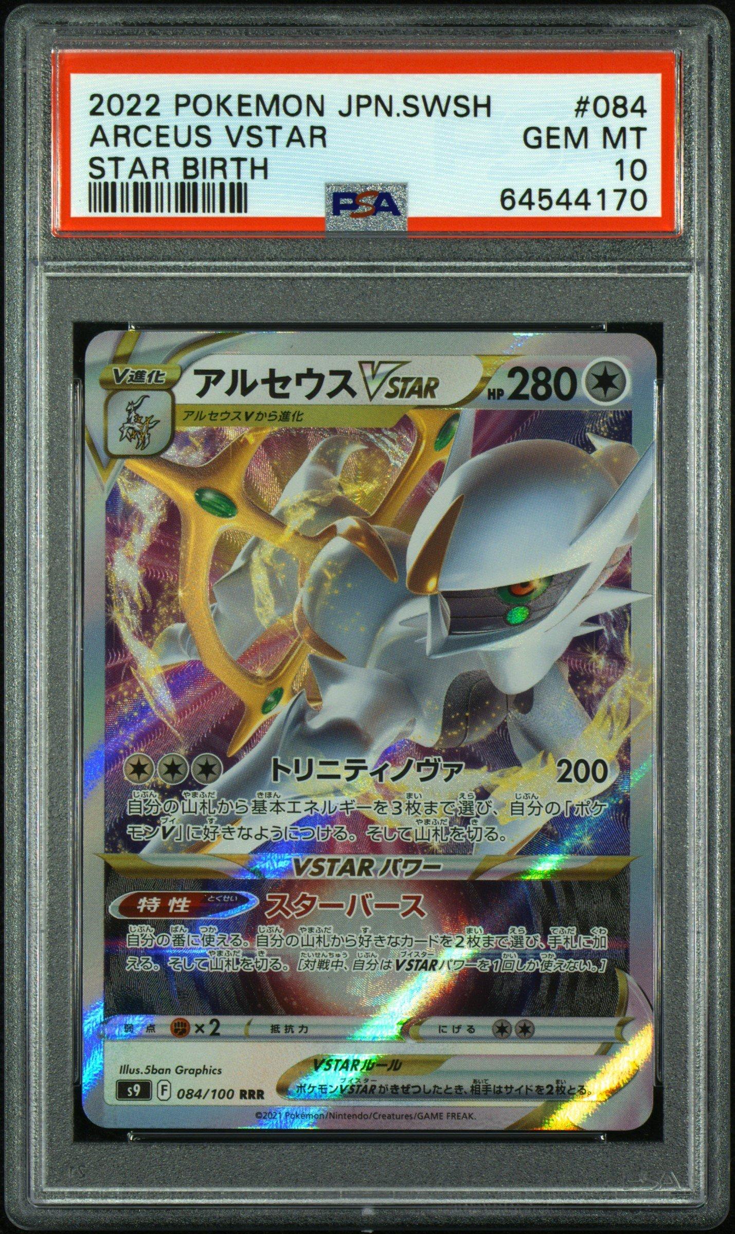 2022 Pokemon Japanese Sword & Shield Star Birth 084 Arceus Vstar PSA 10