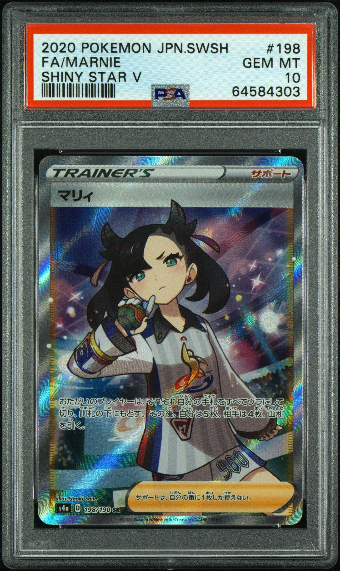 【psa10】2020 POKEMON SWSH FA/MARNIE 英語 $_57.JPG?set_id=880000500F