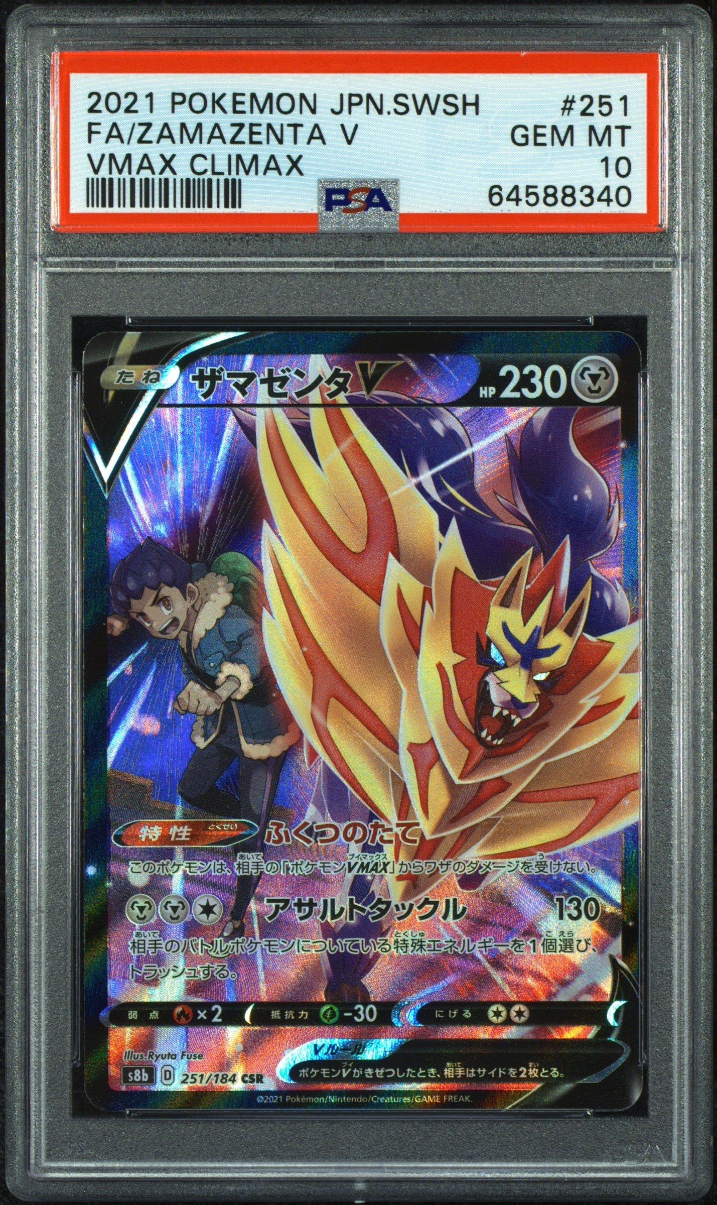 2021 Pokemon Japanese Sword & Shield Vmax Climax 251 Full Art/zamazenta V PSA 10