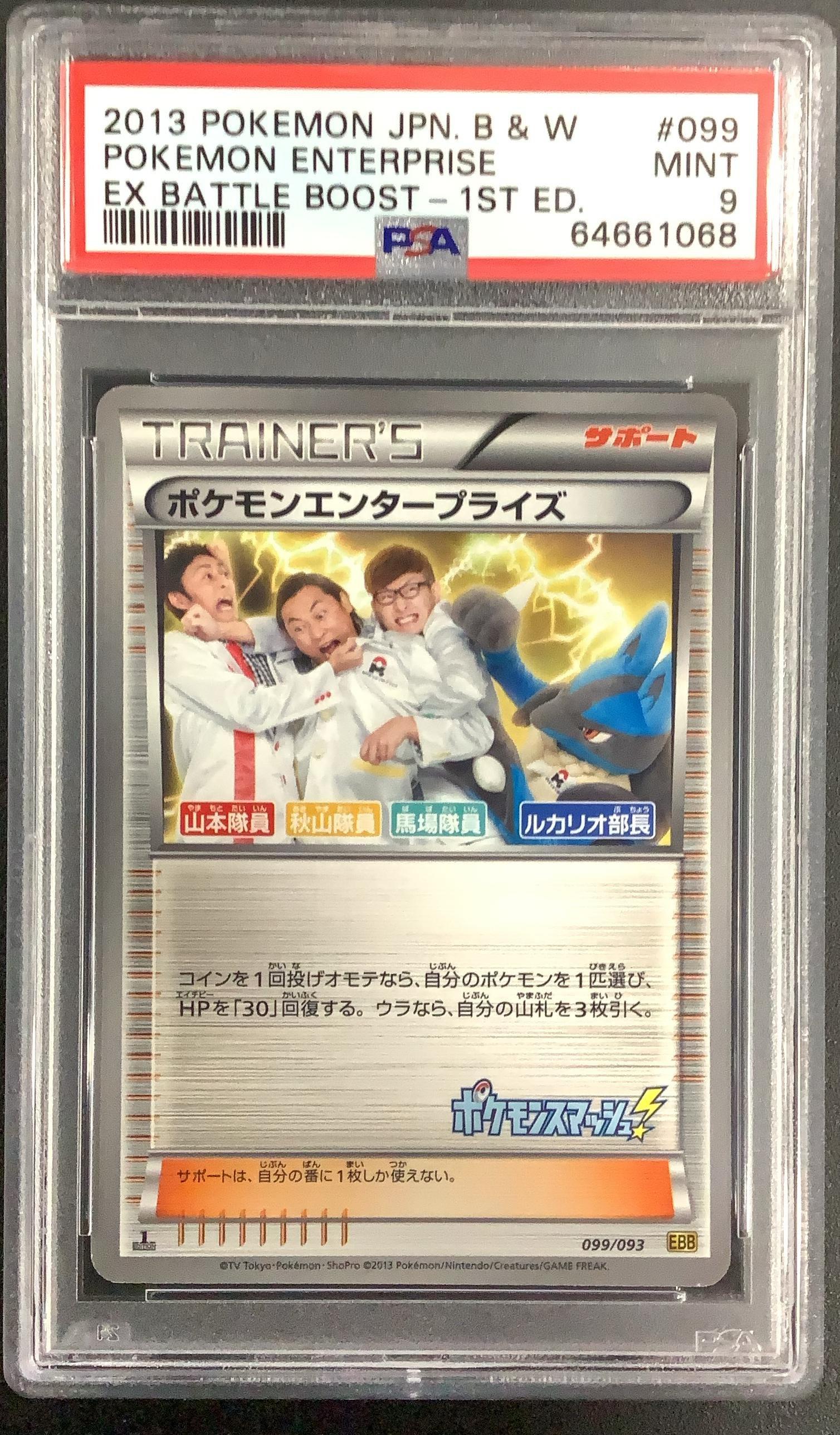 2013 Pokemon Japanese Black & White Ex Battle Boost Pokemon Enterprise 1st Edition PSA