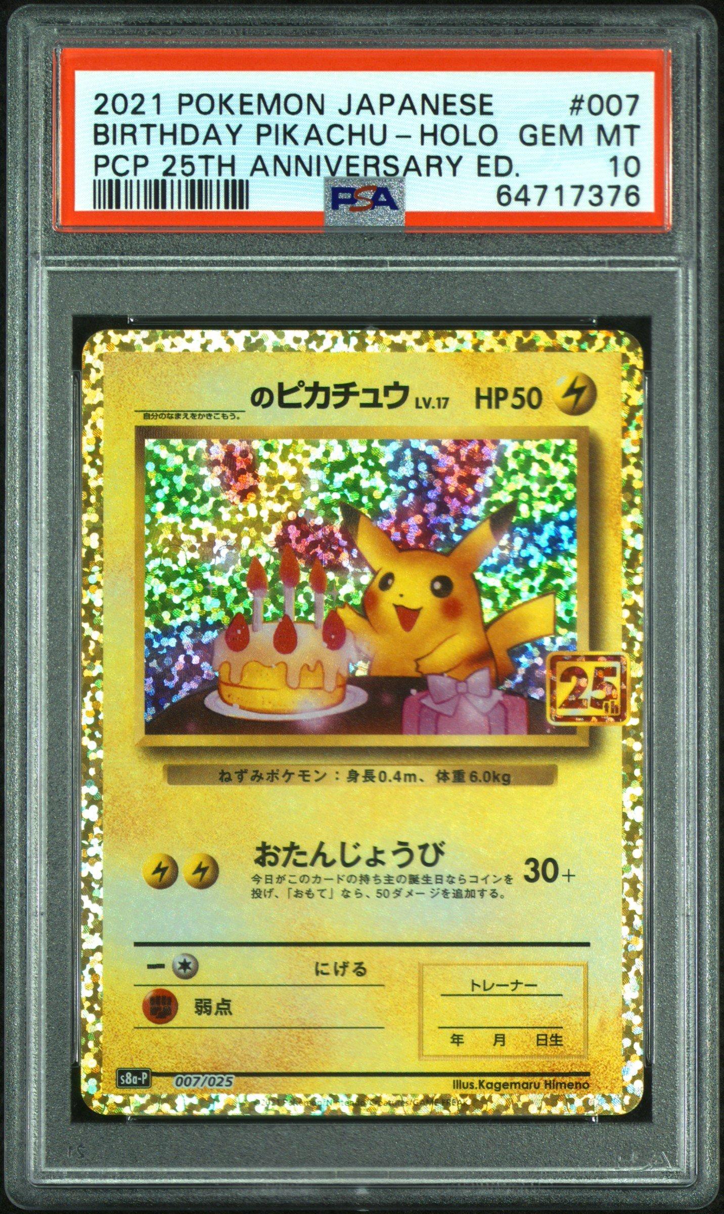 2021 バースデーピカチュウホロカード 2021 Pokemon Japanese Promo Card Pack 25th Anniversary Edition 007