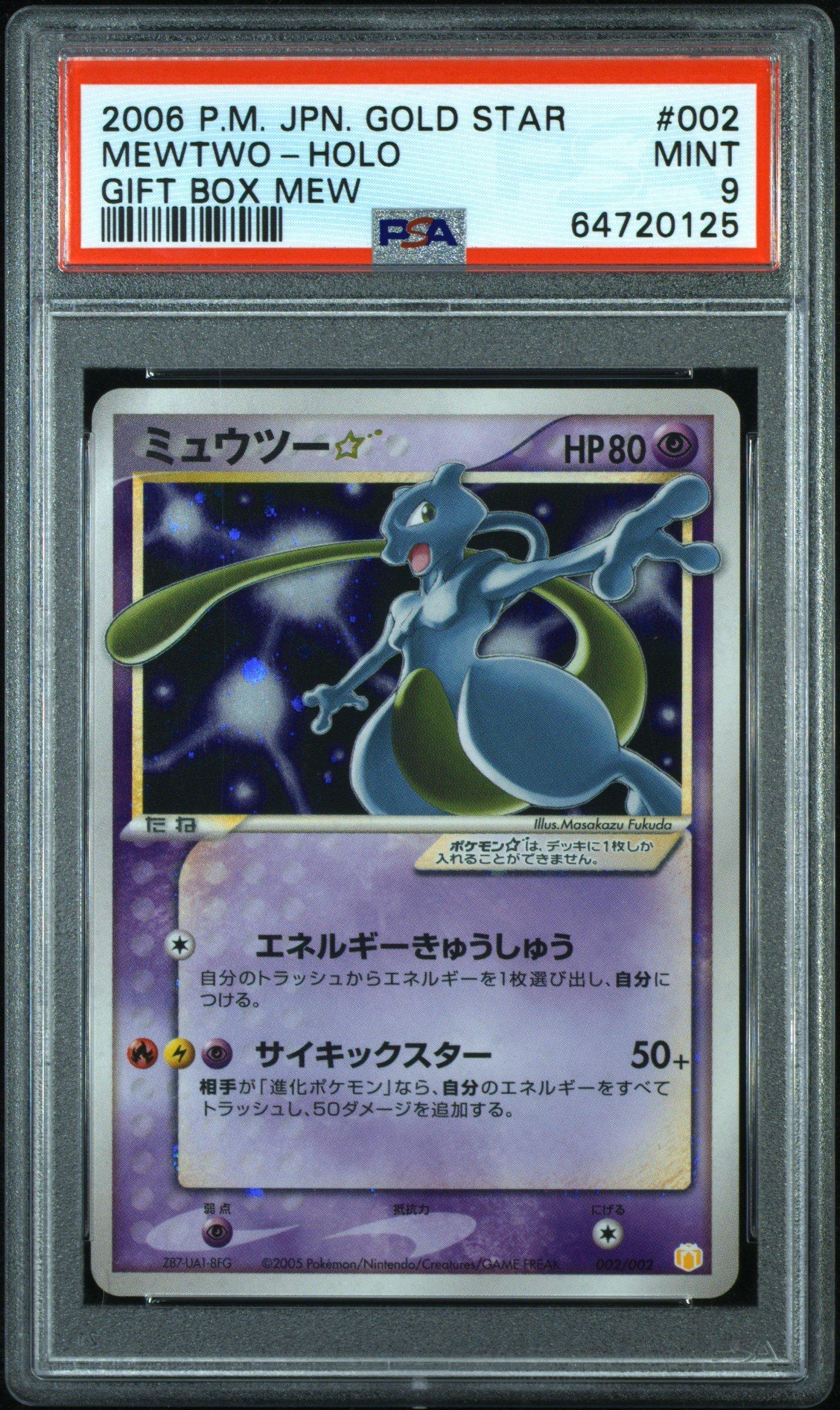 2005 Pokemon Japanese Gift Box Mew 002 Mewtwo-holo Gold Star PSA 9