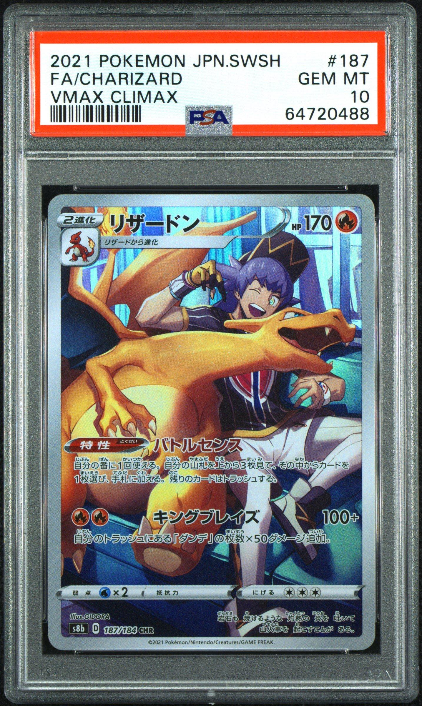 2021 Pokemon Japanese Sword & Shield Vmax Climax 187 Fa/charizard