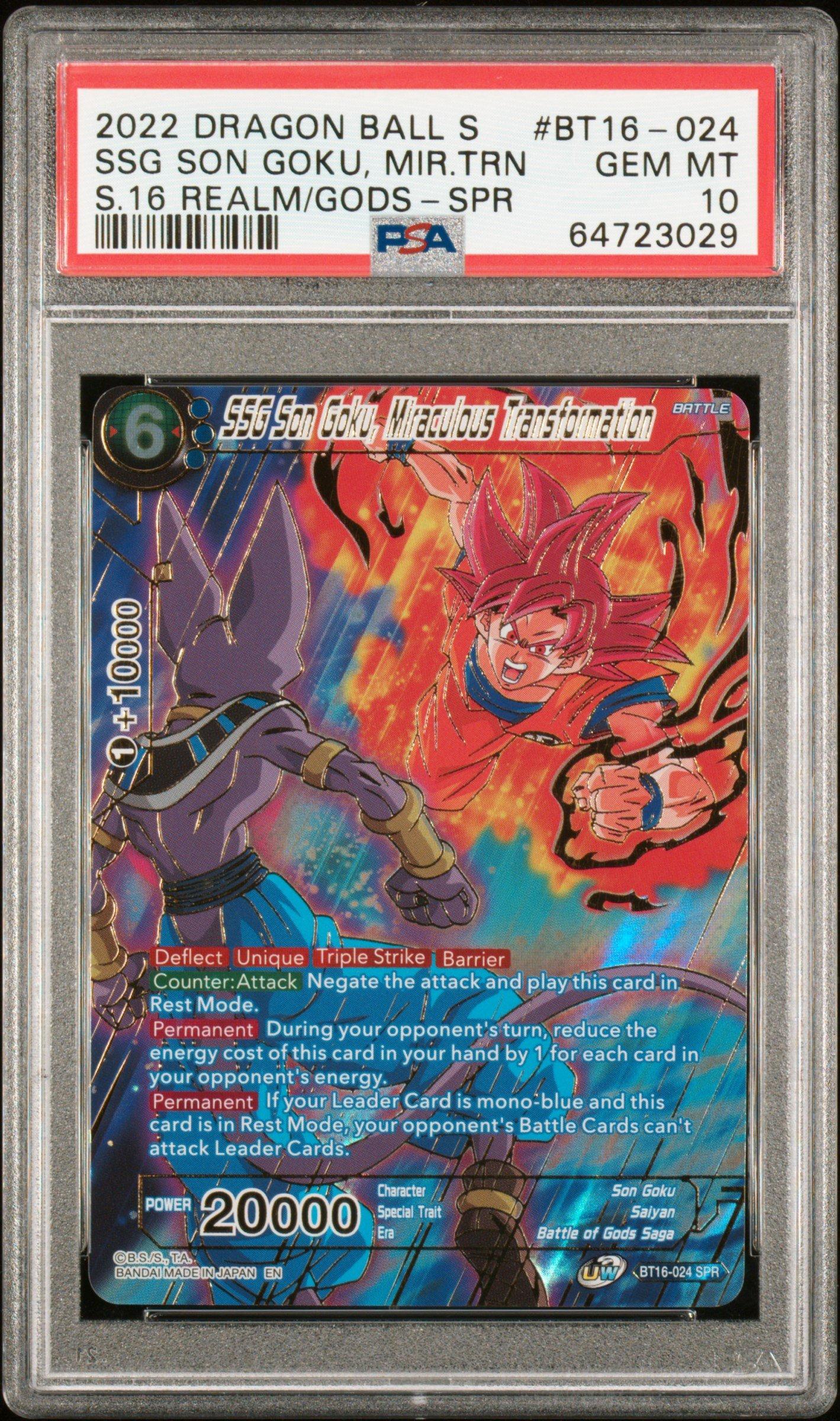 海外限定　ドラゴンボール超カードゲーム　CSファイナル2022　トップ16　貴重 プレイ用】デスボール FUSION FS04-16｜ドラゴンボールスーパー C☆ ドラゴンボールカード