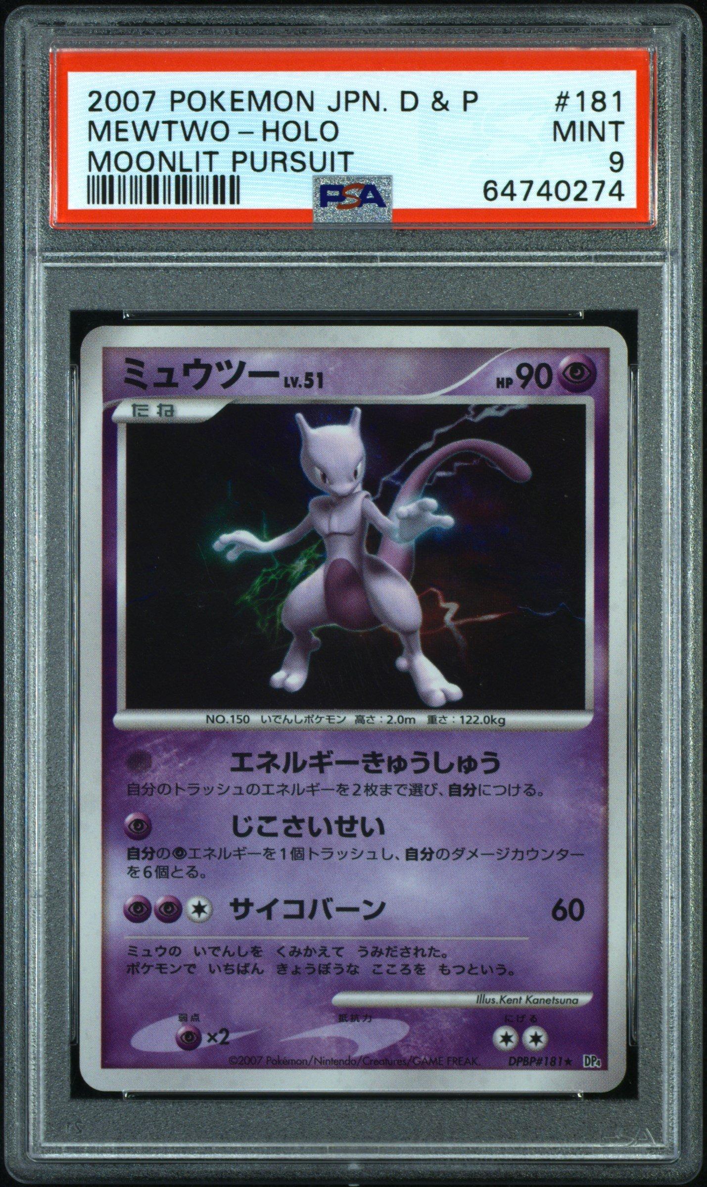 japanese mewtwo pokemon card CardTEAM ROCKET'S EXUR(130/098) (SV10) Sin  Fandom Tokyo clear acrylic holder that perfectly accentuates the stunning visual design and character artwork Japanese Pokemon Card Mewtwo 150/165