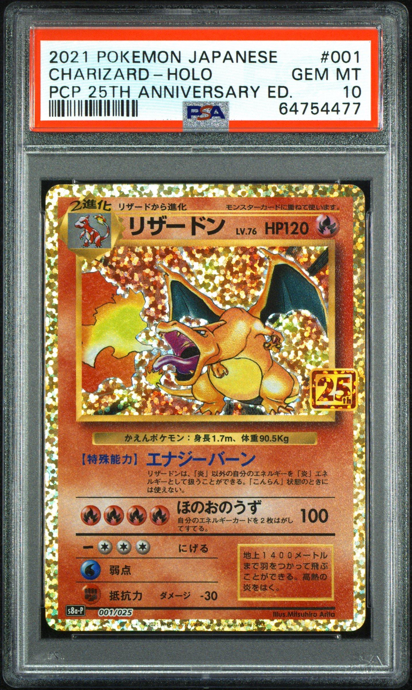 2021 Pokemon Japanese Promo Card Pack 25th Anniversary Edition 001