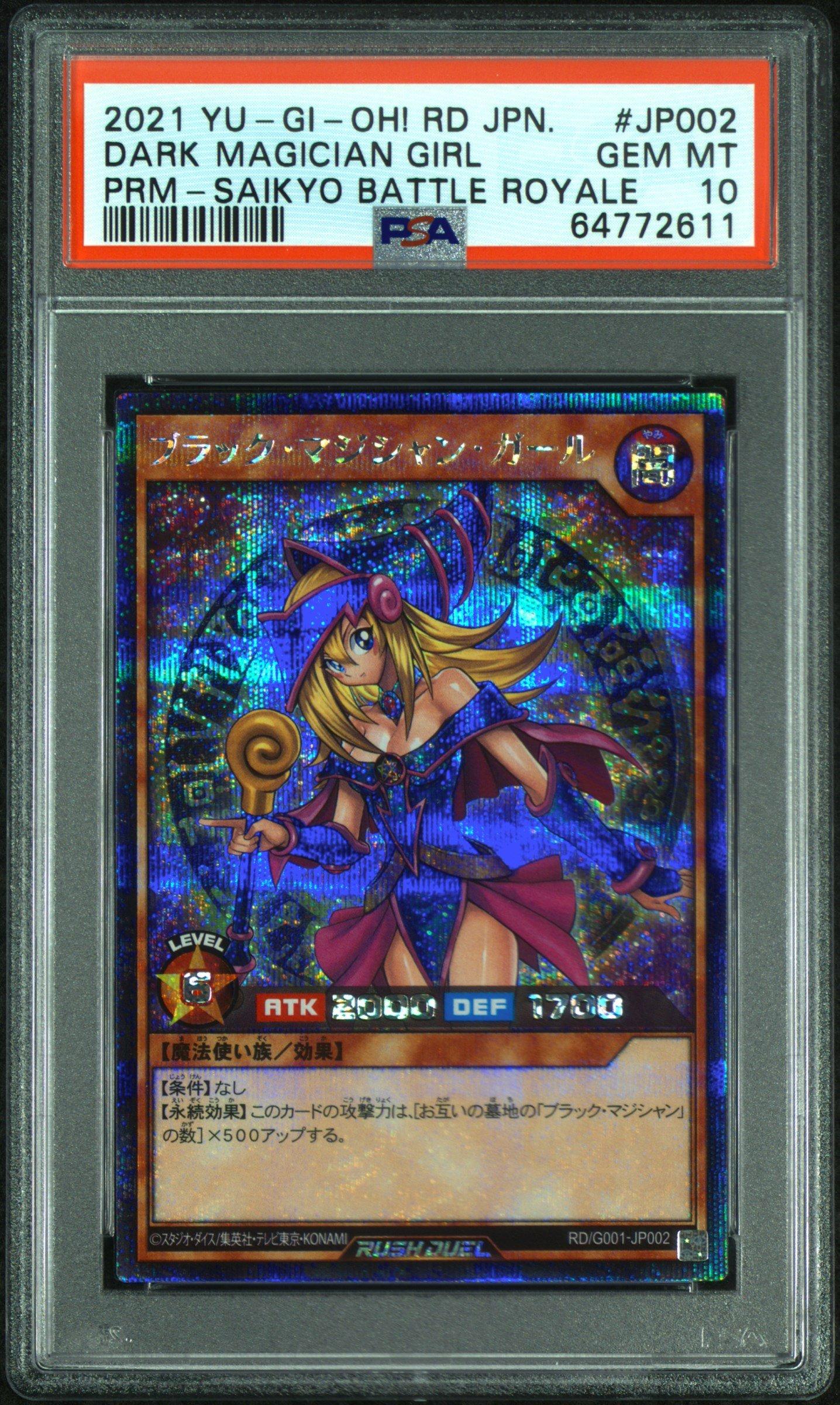 ダーク・マジシャン・ガール オルタナティブアート JP002 2021 Yu-gi-oh! Japanese Promo Jp002 Dark Magician Girl Rush Duel
