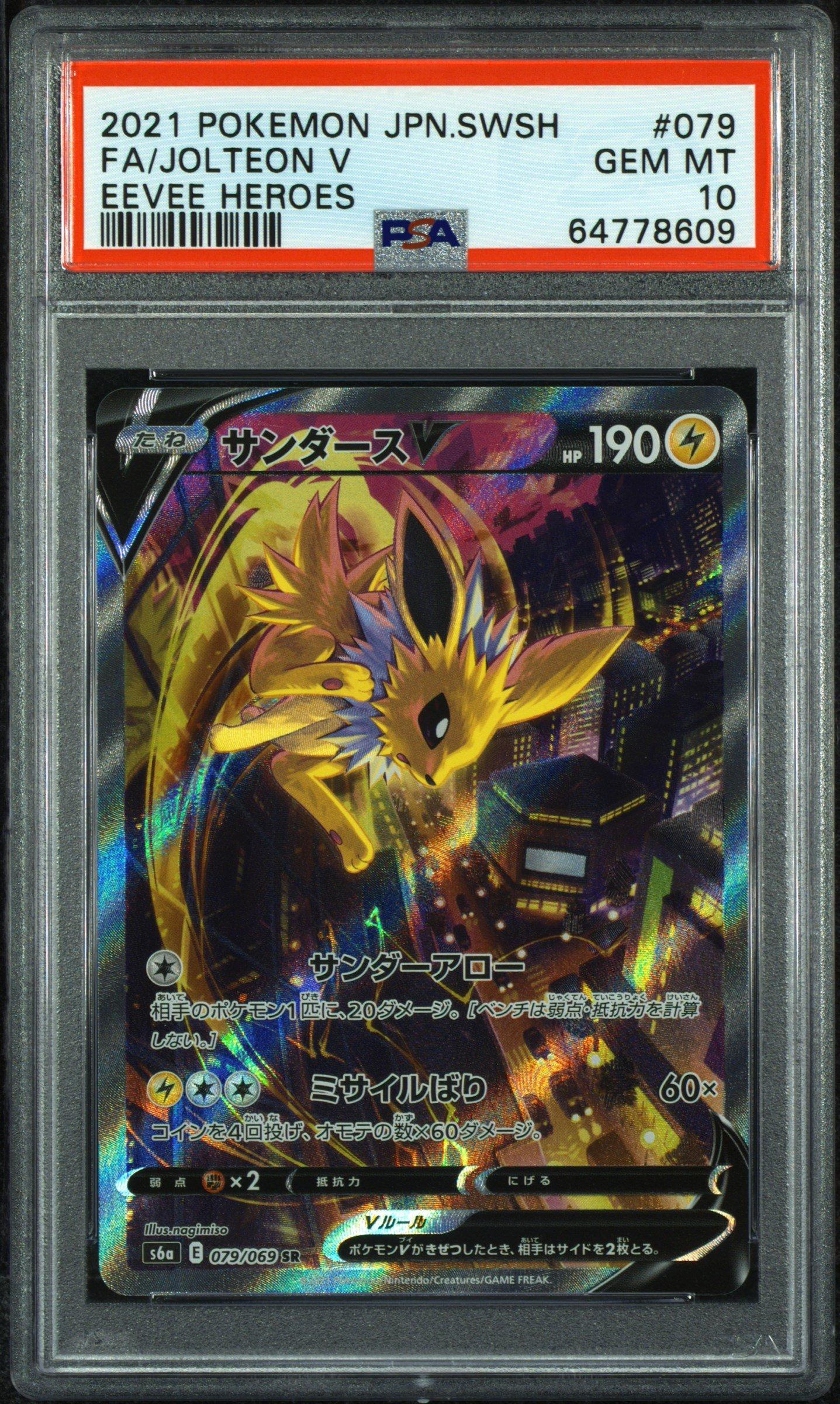 2021 Pokemon Japanese Sword & Shield Eevee Heroes 079 Full Art/jolteon V PSA