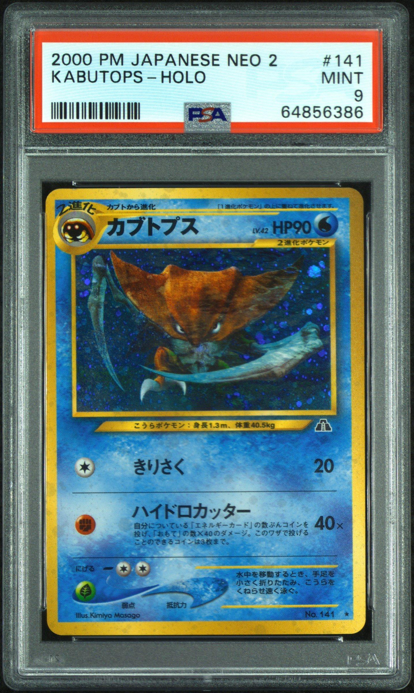 2000 Pokemon Japanese Neo 2 141 Kabutops-holo PSA