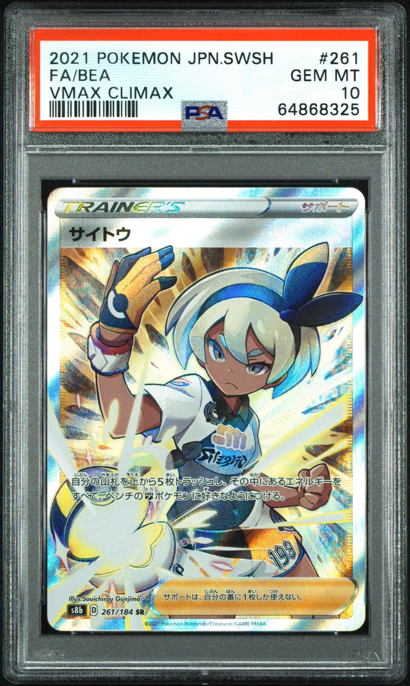 Pokemon Friends store in Galar Vmax Climax PSA 9