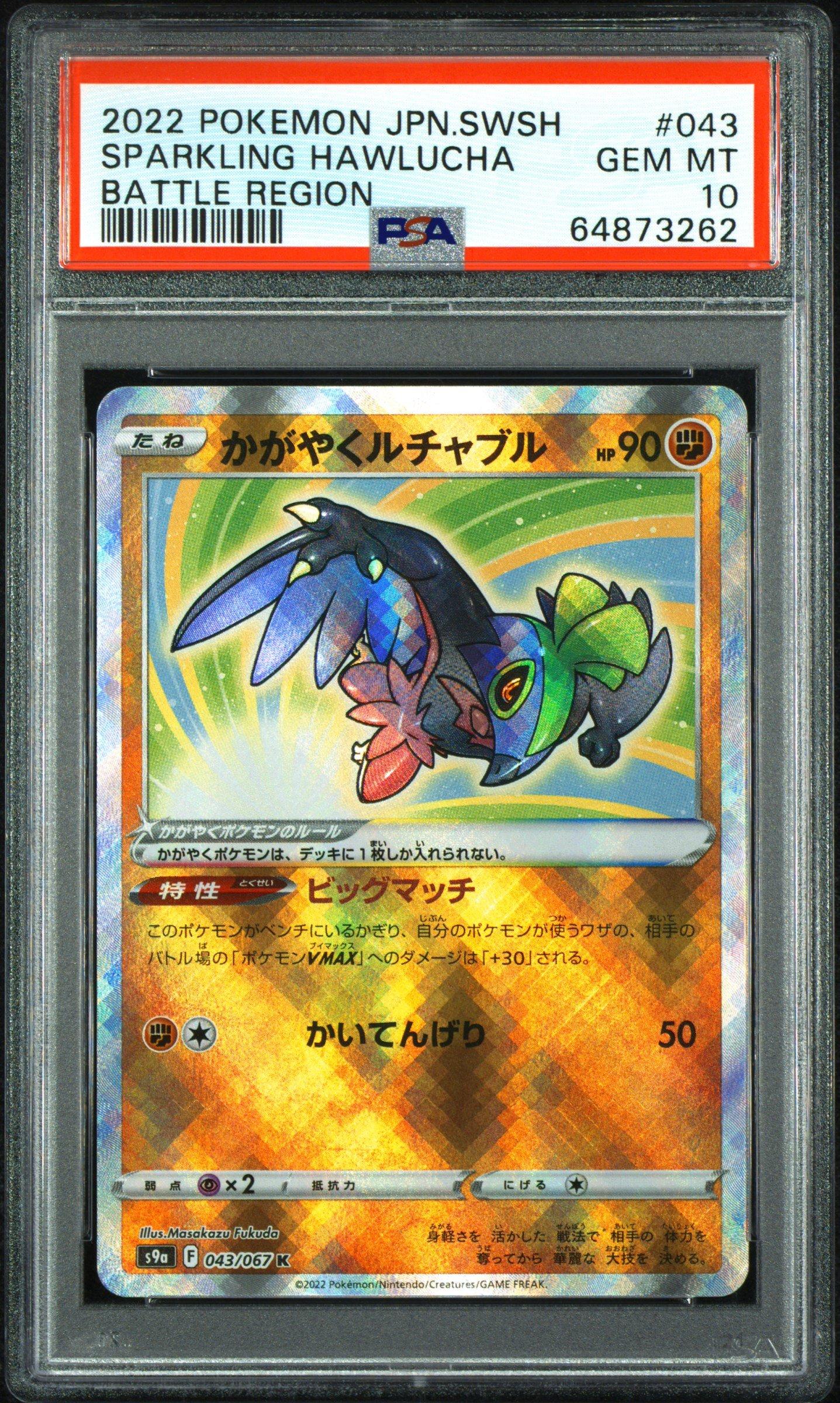 2022 Pokemon Japanese Sword & Shield Battle Region 043 Radiant Hawlucha PSA 10