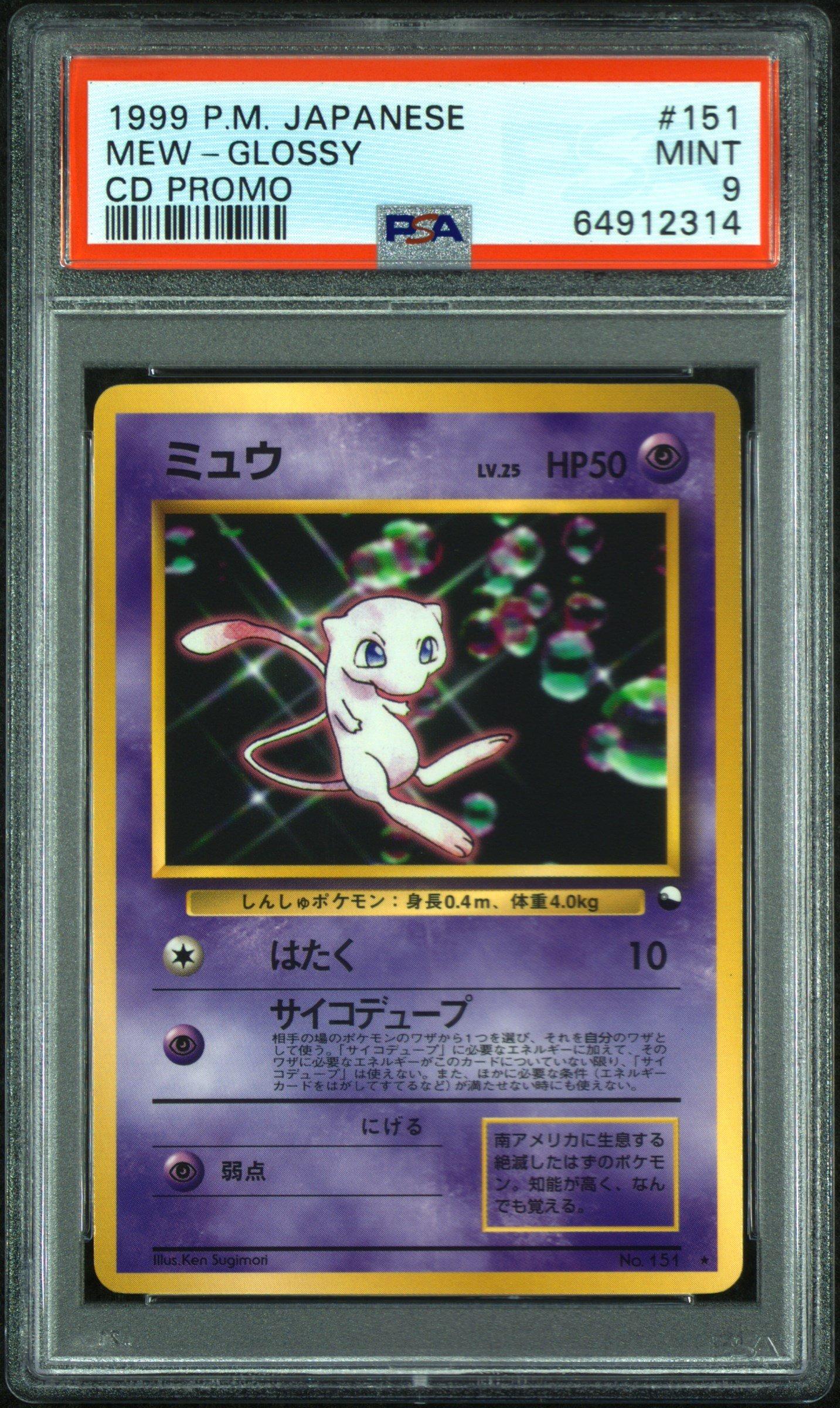 1999 Pokemon Japanese Cd Promo 151 Mew-glossy Cd Promo PSA 9
