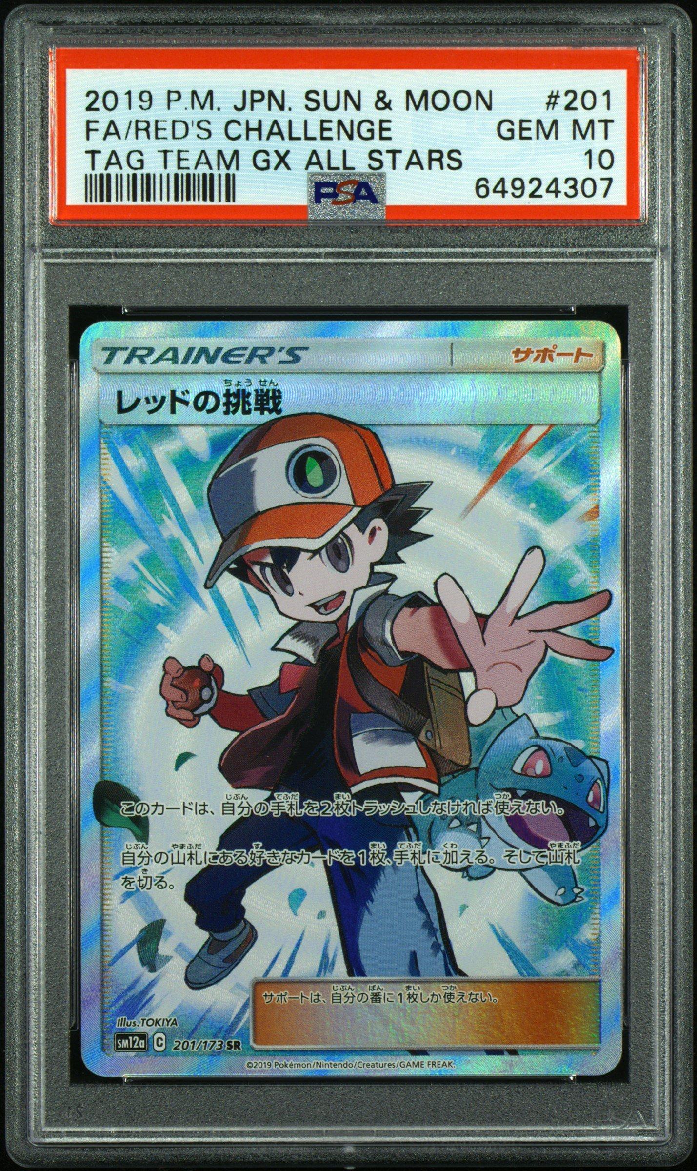 2019 Pokemon Japanese Sun & Moon Tag Team Gx All Stars 201 Full