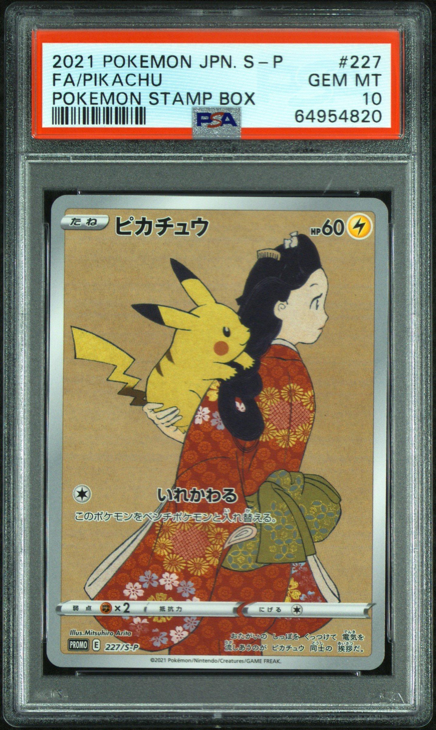 2021 Pokemon Japanese S Promo 227 Full Art/pikachu Pokemon Stamp