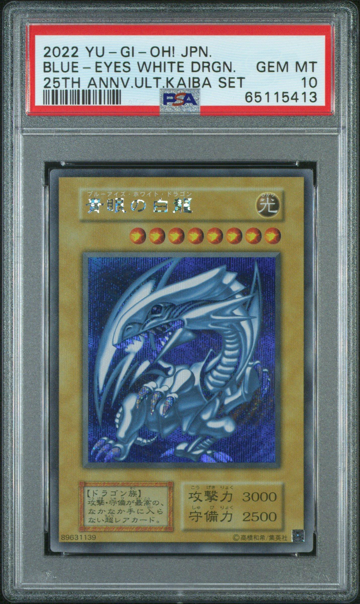 2022 Yu-gi-oh! Japanese 25th Anniversary Ultimate Kaiba Set Blue-eyes White Dragon PSA 10