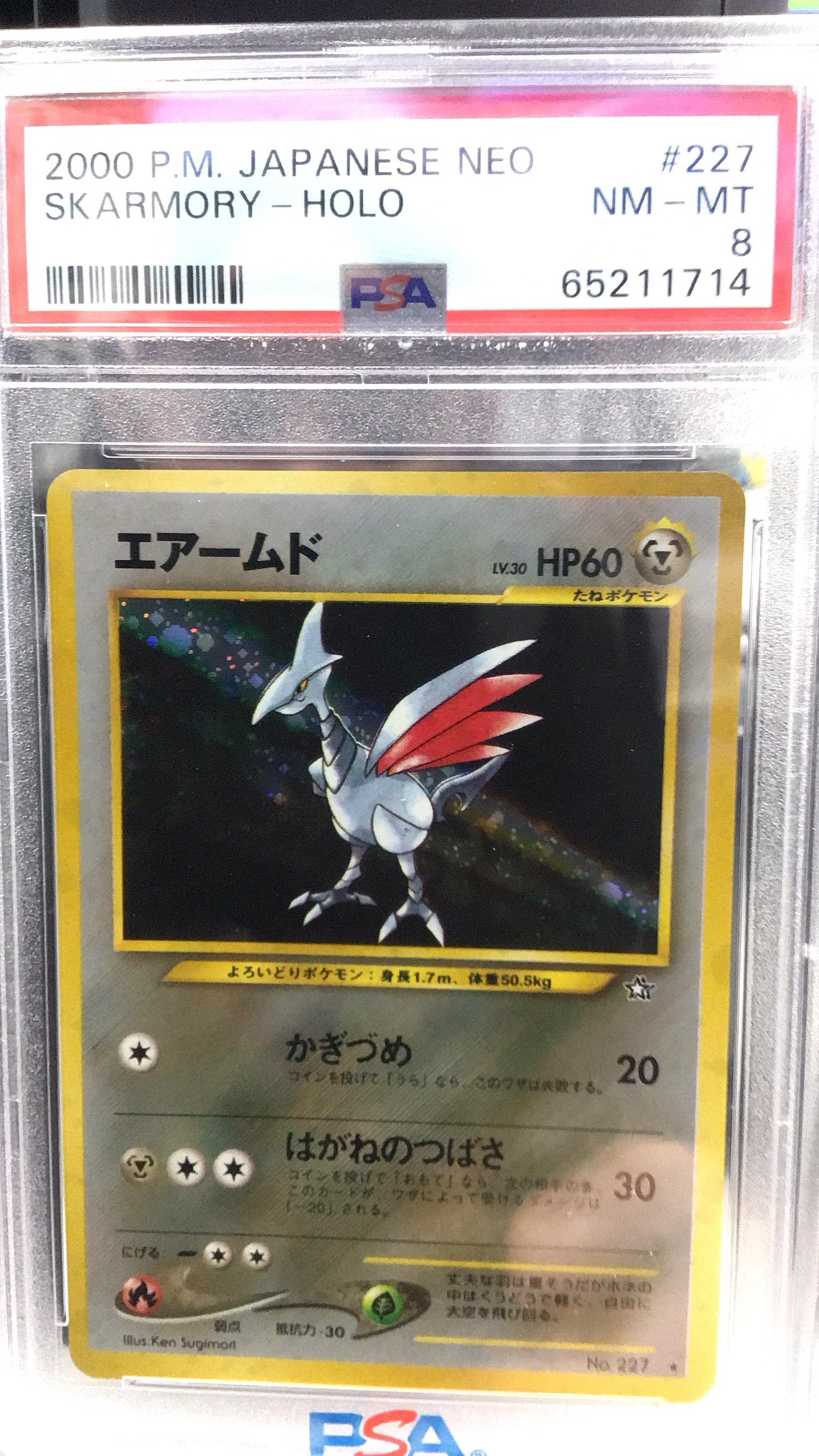 2000 Pokemon Japanese Neo 227 Skarmory-holo PSA 8 Graded Card