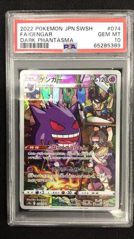 2022 Pokemon Japanese Sword & Shield Dark Phantasma 074 Full Art