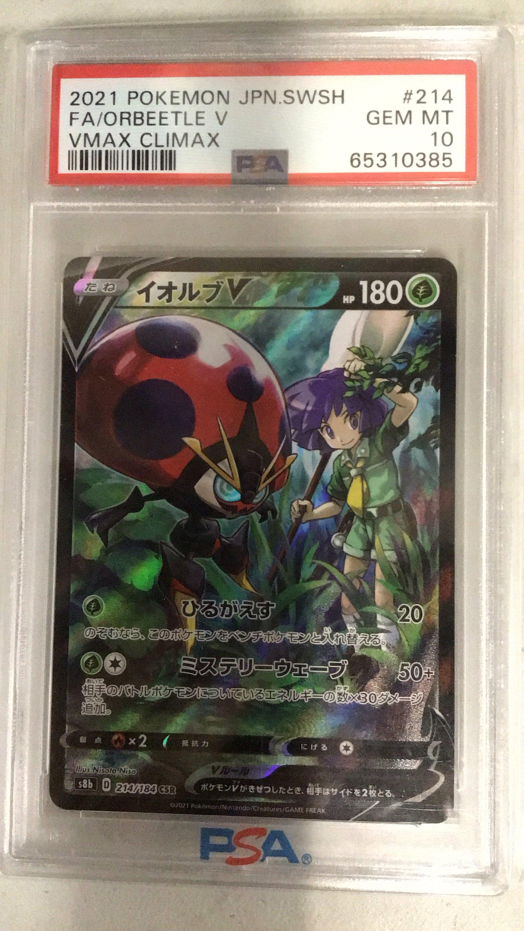 2021 Pokemon Japanese Sword & Shield Vmax Climax 214 Full Art/orbeetle V PSA