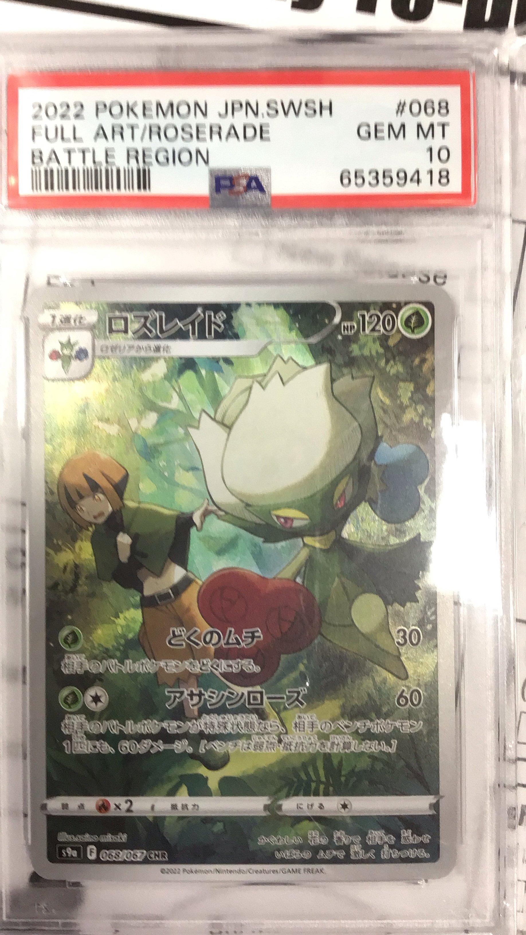 2022 Pokemon Japanese Sword & Shield Battle Region 068 Full Art/roserade PSA 10