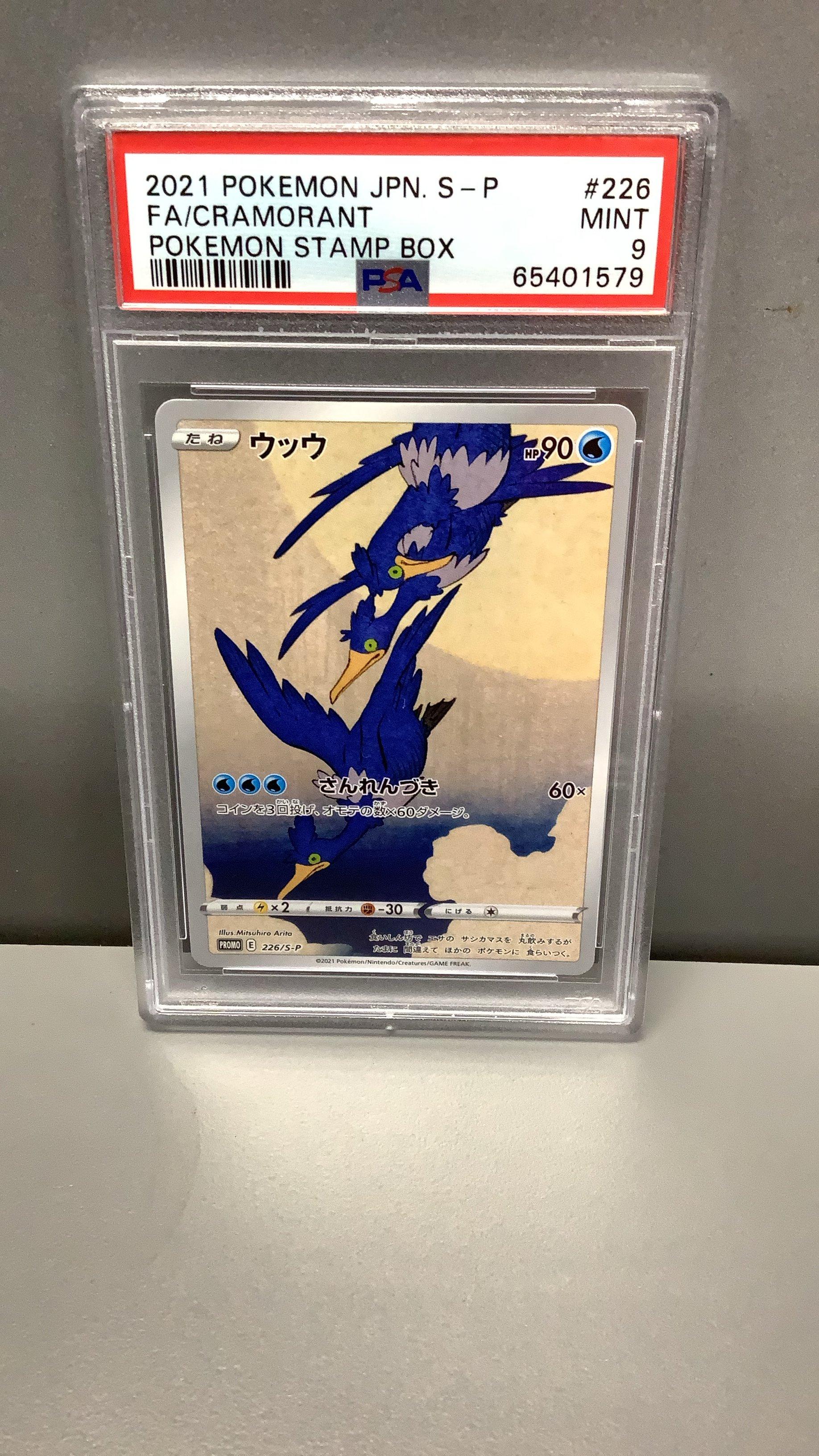 2021 Pokemon Japanese S Promo 226 Full Art/cramorant Pokemon Stamp