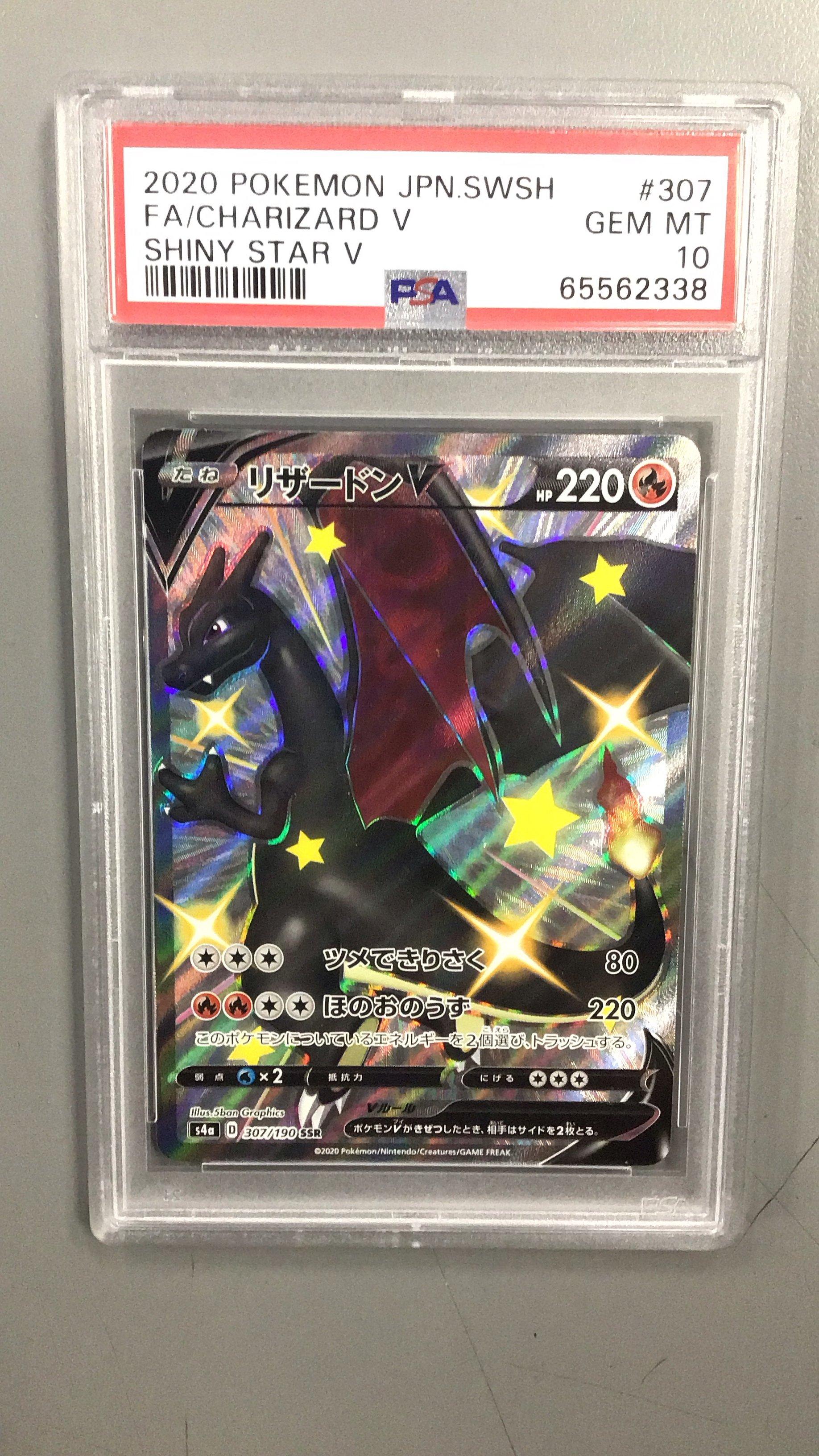 2020 Pokemon Japanese Sword & Shield Shiny Star V 307 Full