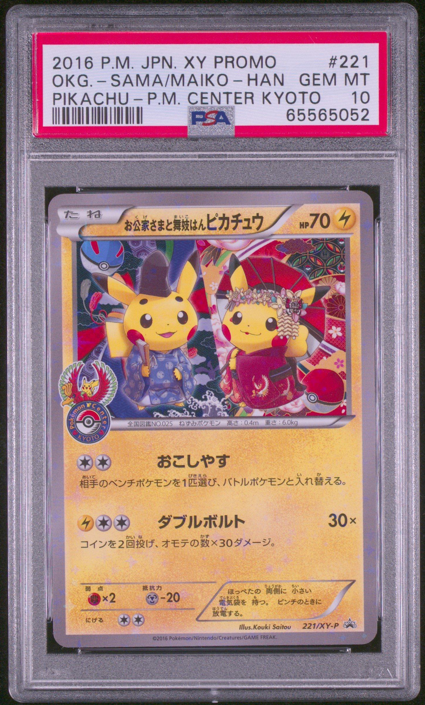 2016 Pokemon Japanese Xy Promo 221 Okuge-sama Pikachu/maiko