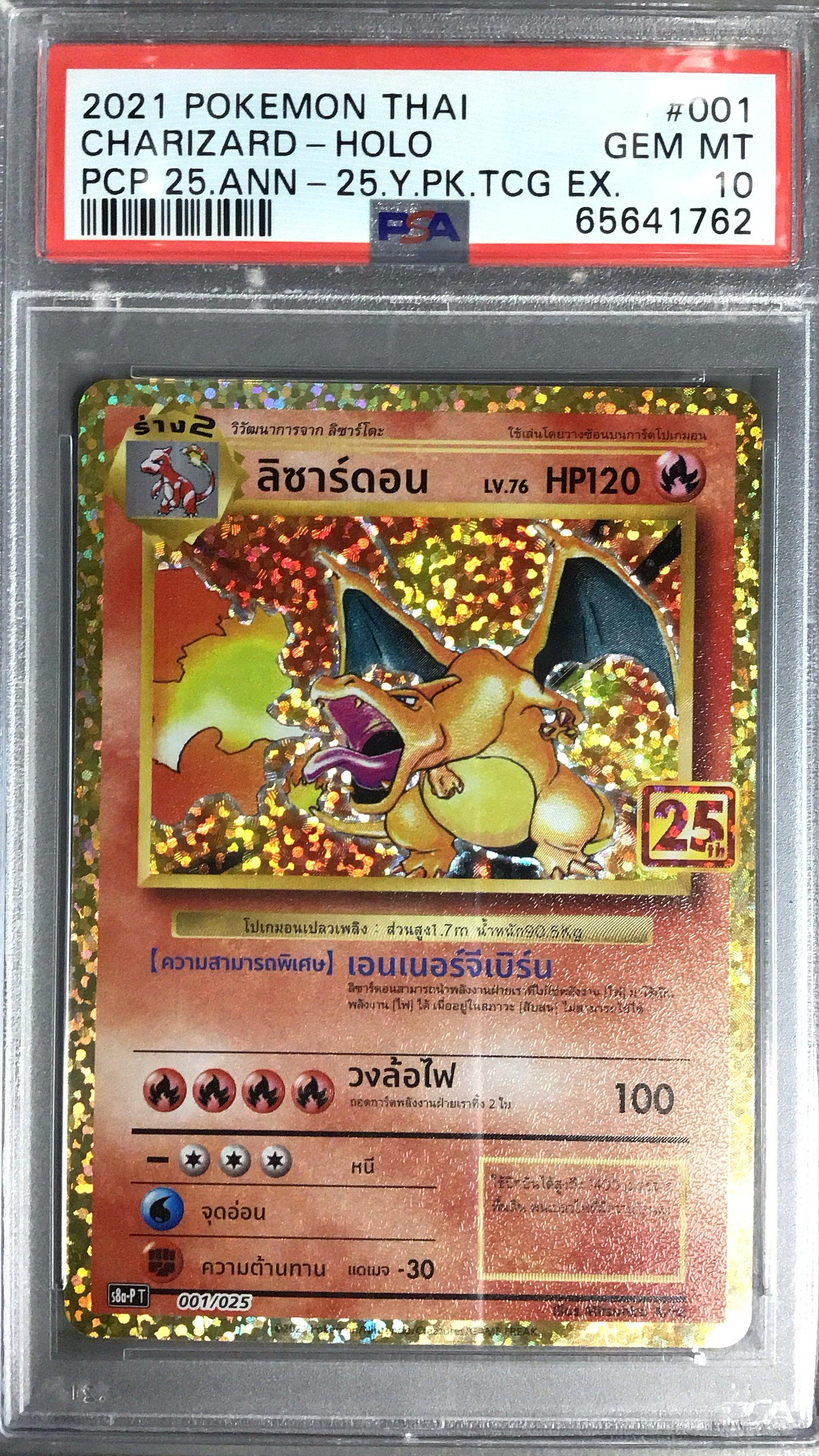 2021 Pokemon Thai Promo Card Pack 25th Anniversary 001 Charizard