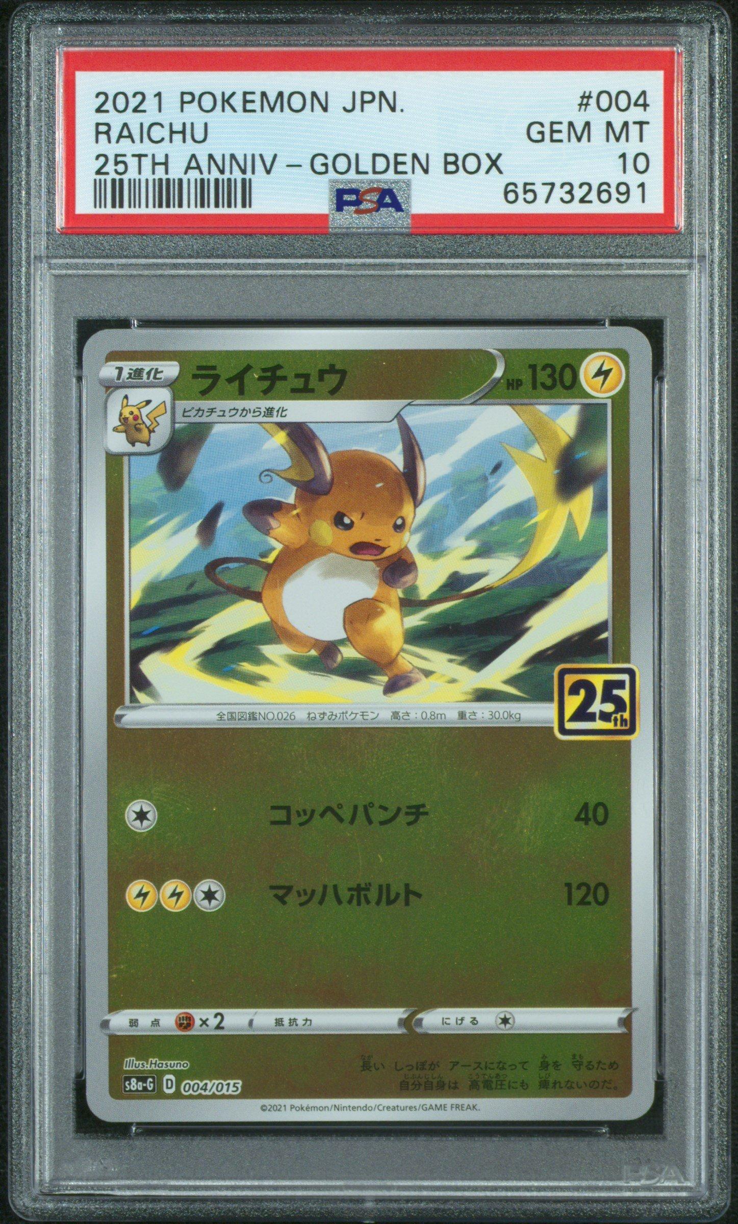 2021 Pokemon Asia 25th Anniversary Promo 004 Raichu Golden Box-japanese PSA 10