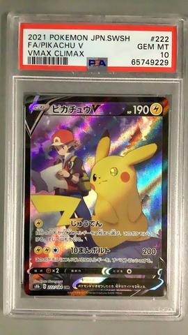 2021 Pokemon Japanese Sword & Shield Vmax Climax 223 Full Art