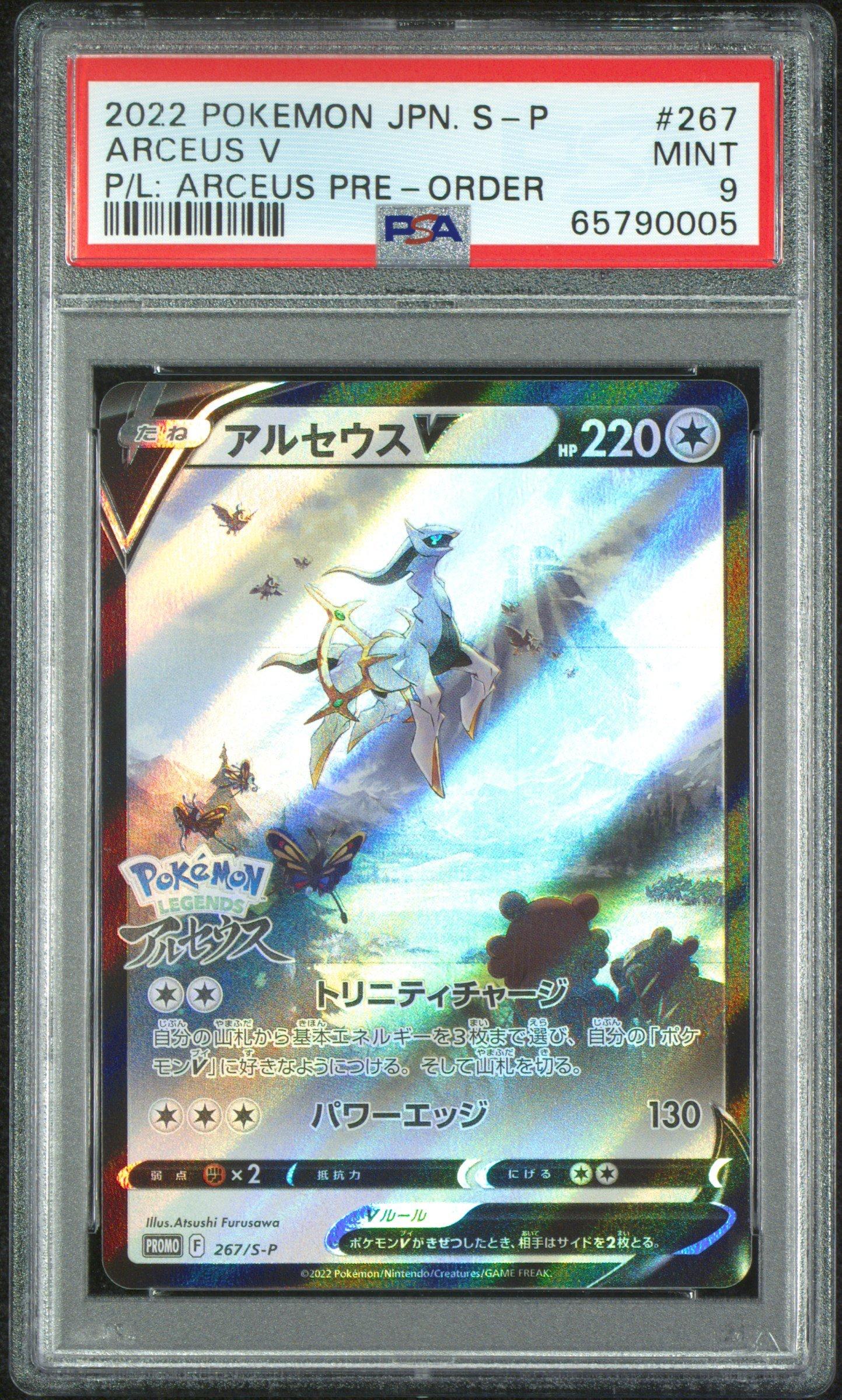 2022 Pokemon Japanese S Promo 267 Arceus V Pokemon Legends Arceus Pre