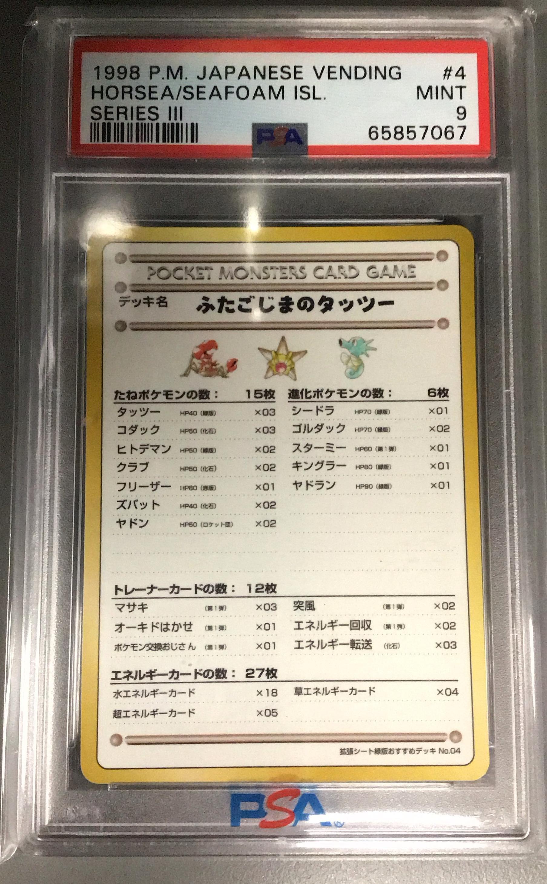 1998 Pokemon Japanese Vending 4 Horsea Of The Seafoam Islands