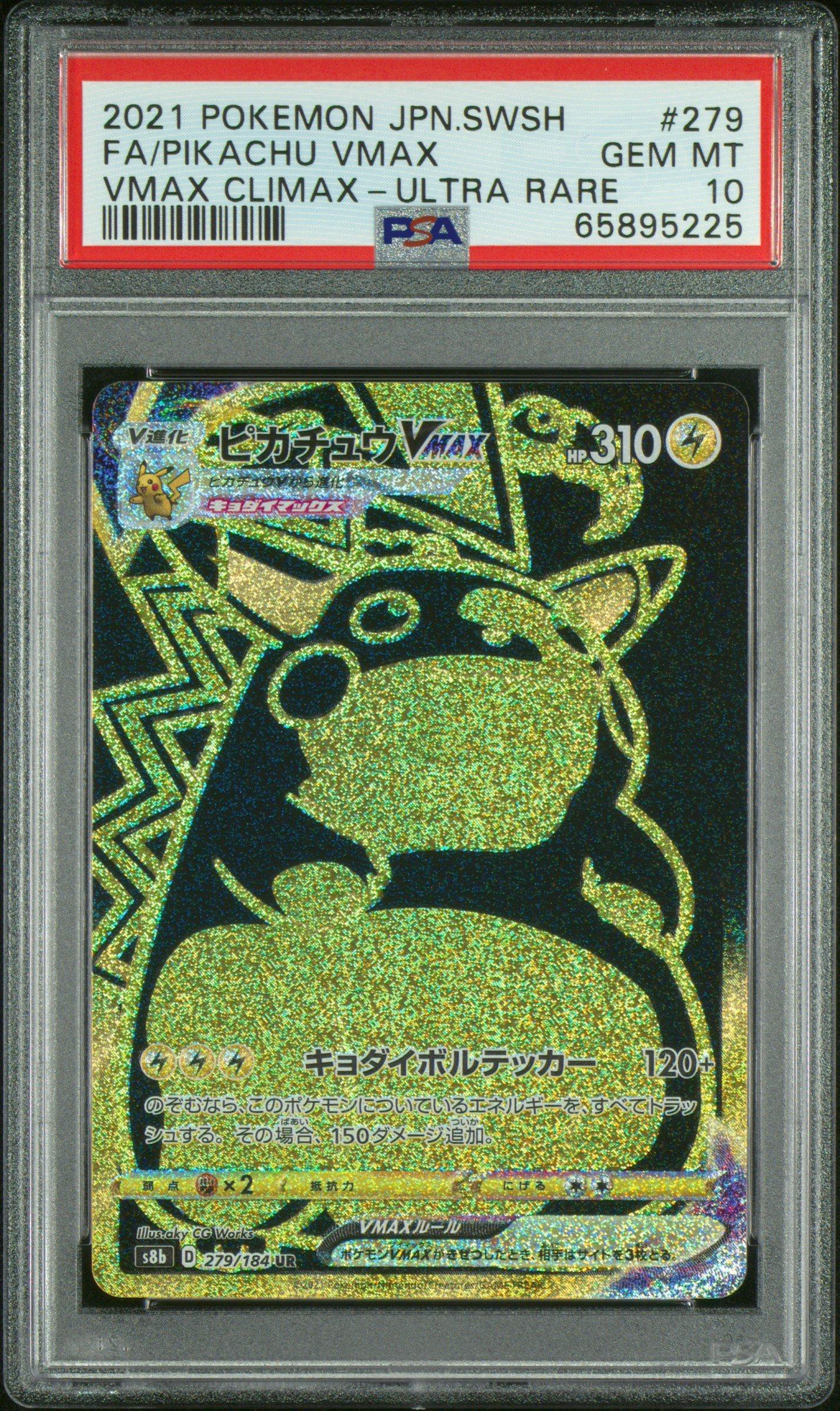 PSA10 ピカチュウ Yu Nagaba Promo &Vmax CLIMAX PSA10 Yu Nagaba Pikachu Promo yu nagaba Pokémon Card (Used