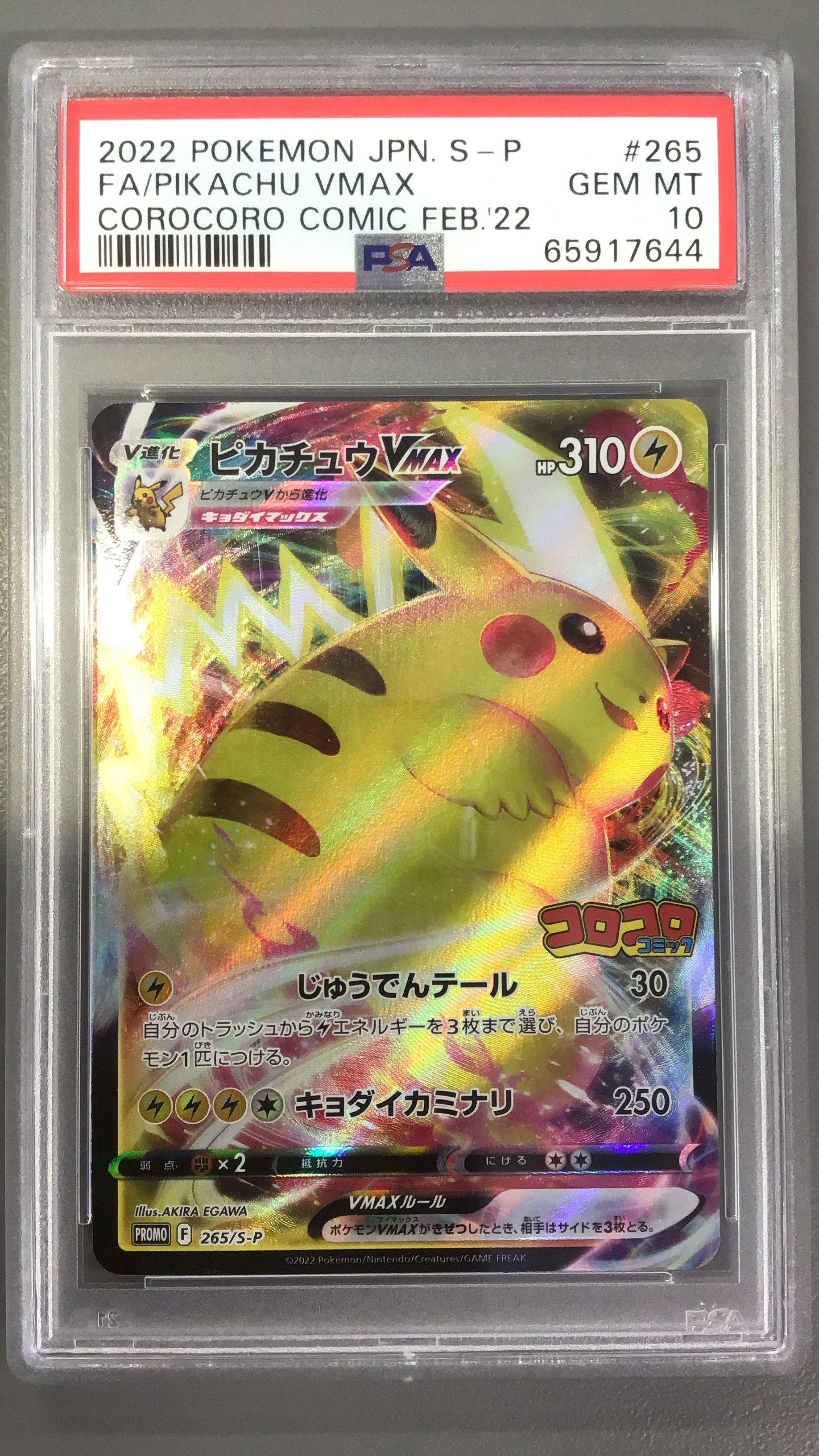 2022 Pokemon Japanese S Promo 265 Full Art/pikachu Vmax Corocoro
