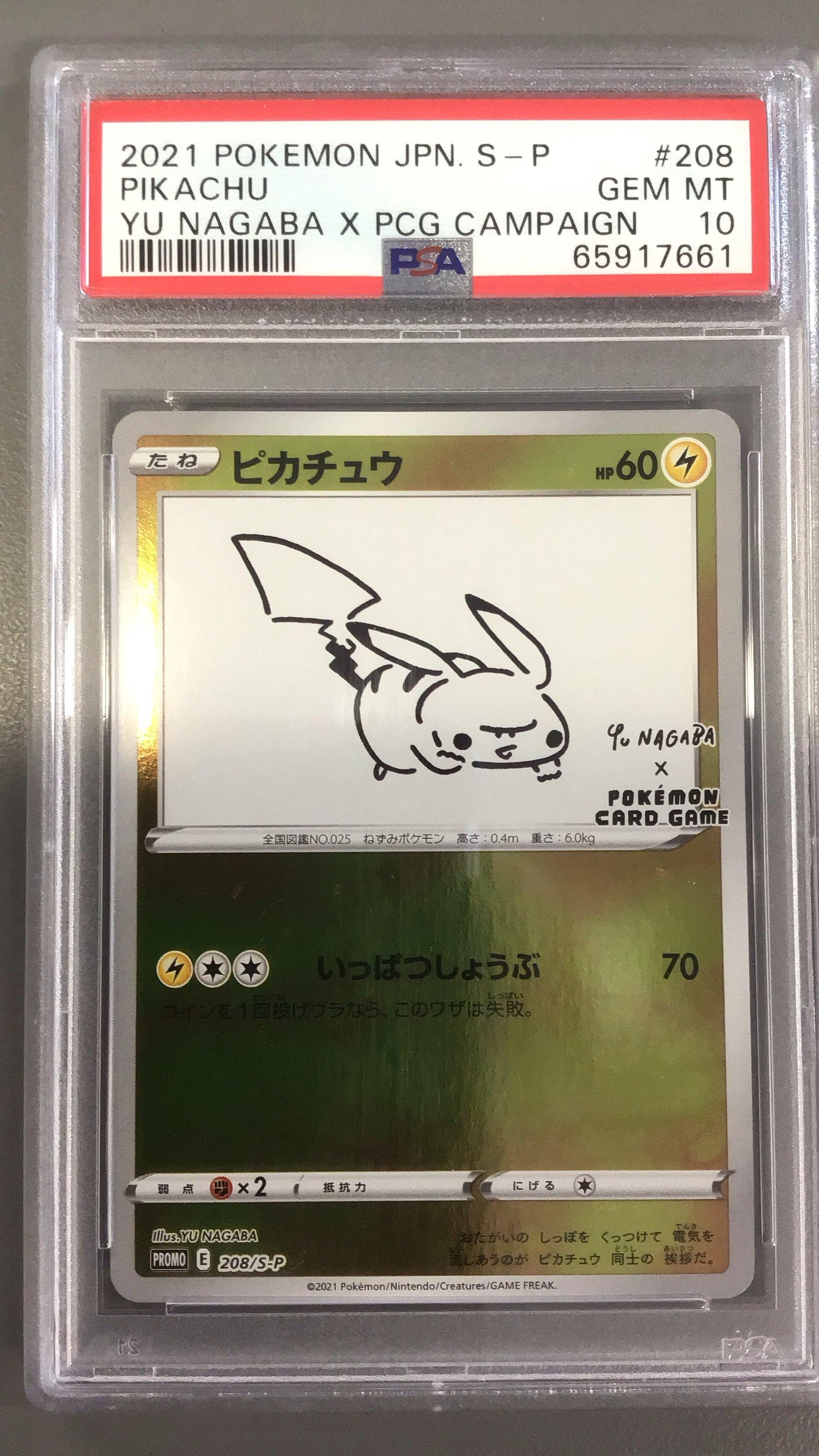 2021 Pokemon Japanese S Promo 208 Pikachu Yu Nagaba X Pokemon Card