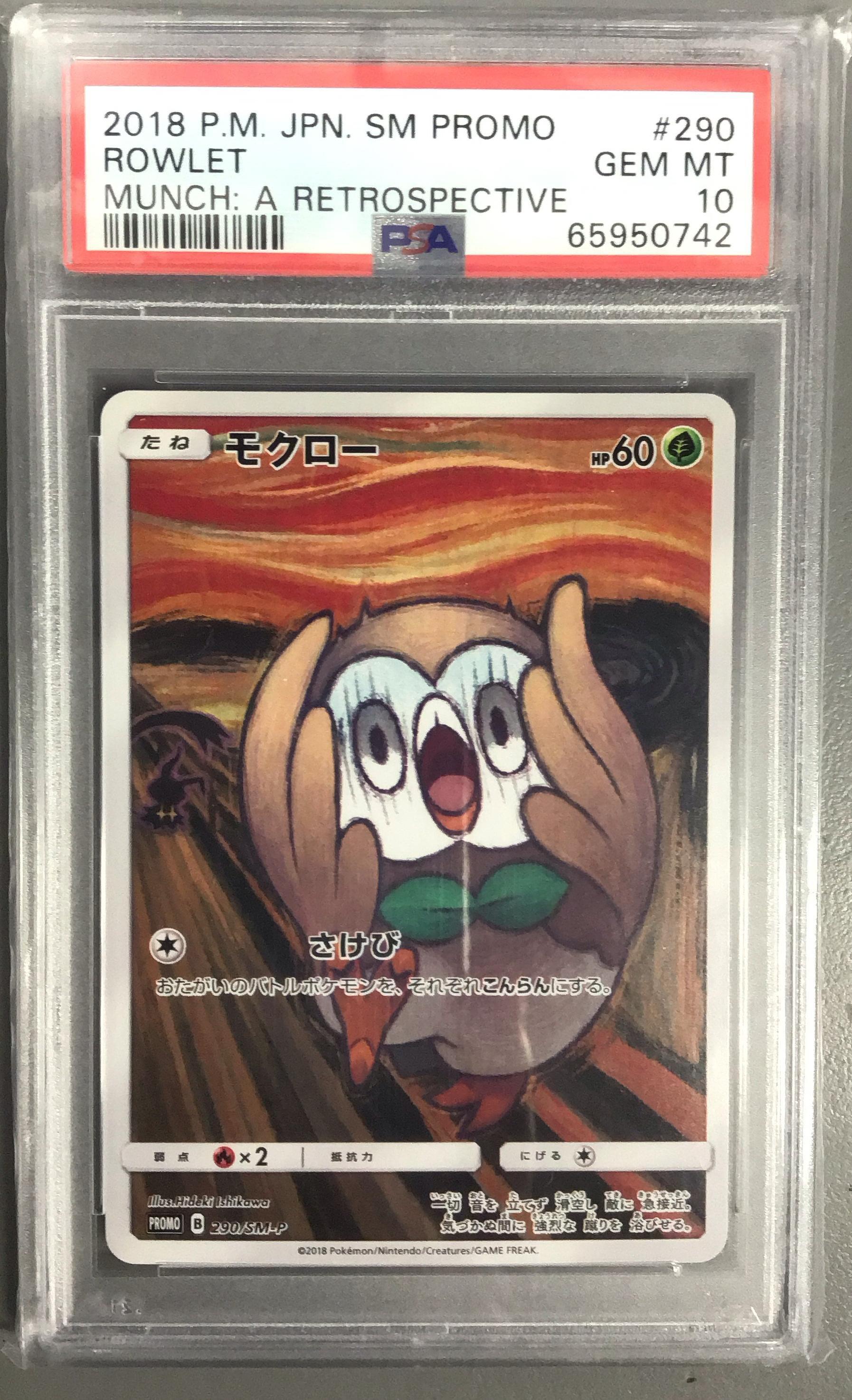 モロクー ムンク PSA10 プロモ Rowlet Munch PSA10] Rowlet Munch Rowlet PROMO 290/SM-P (Used