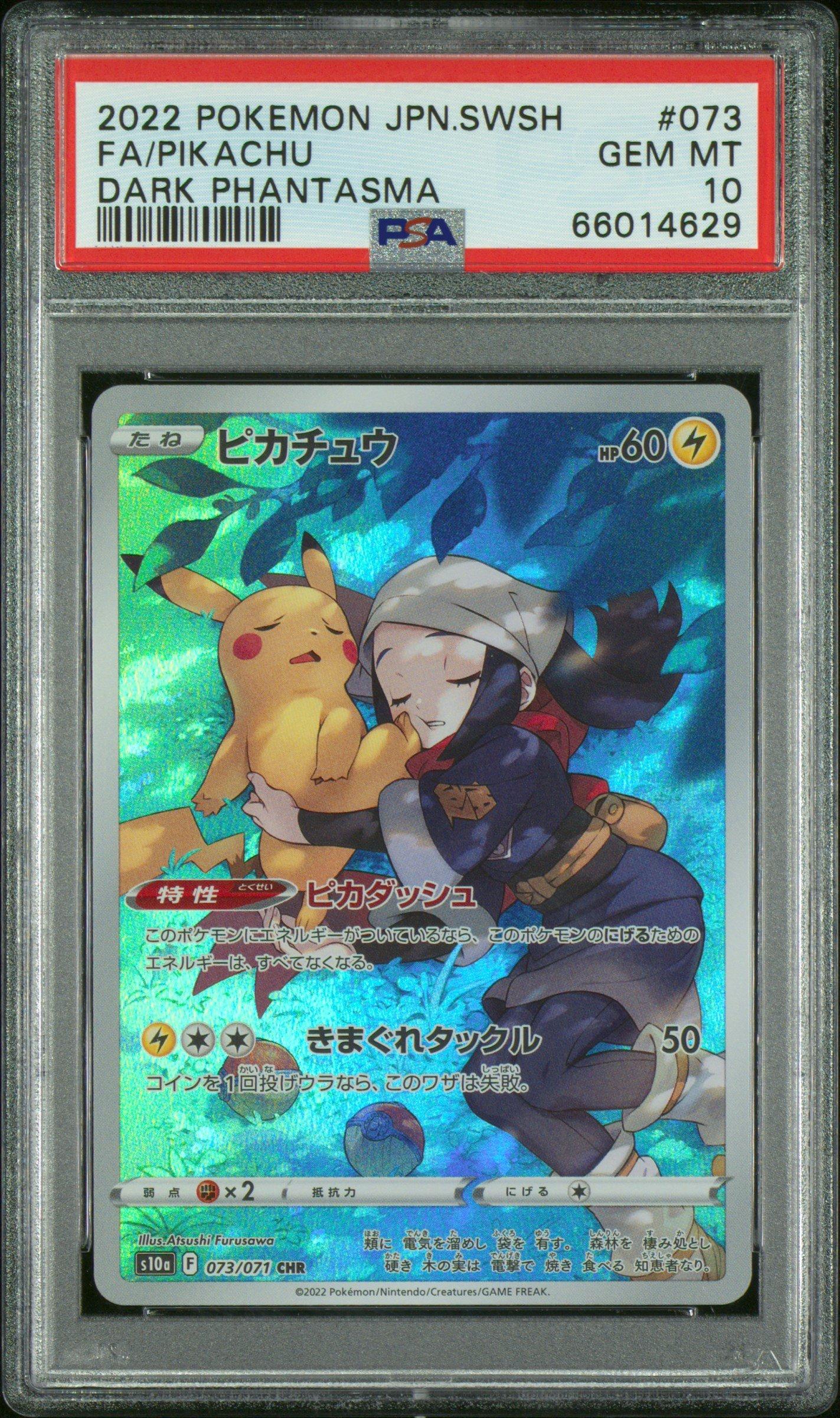 2022 Pokemon Japanese Sword & Shield Dark Phantasma 073 Full Art