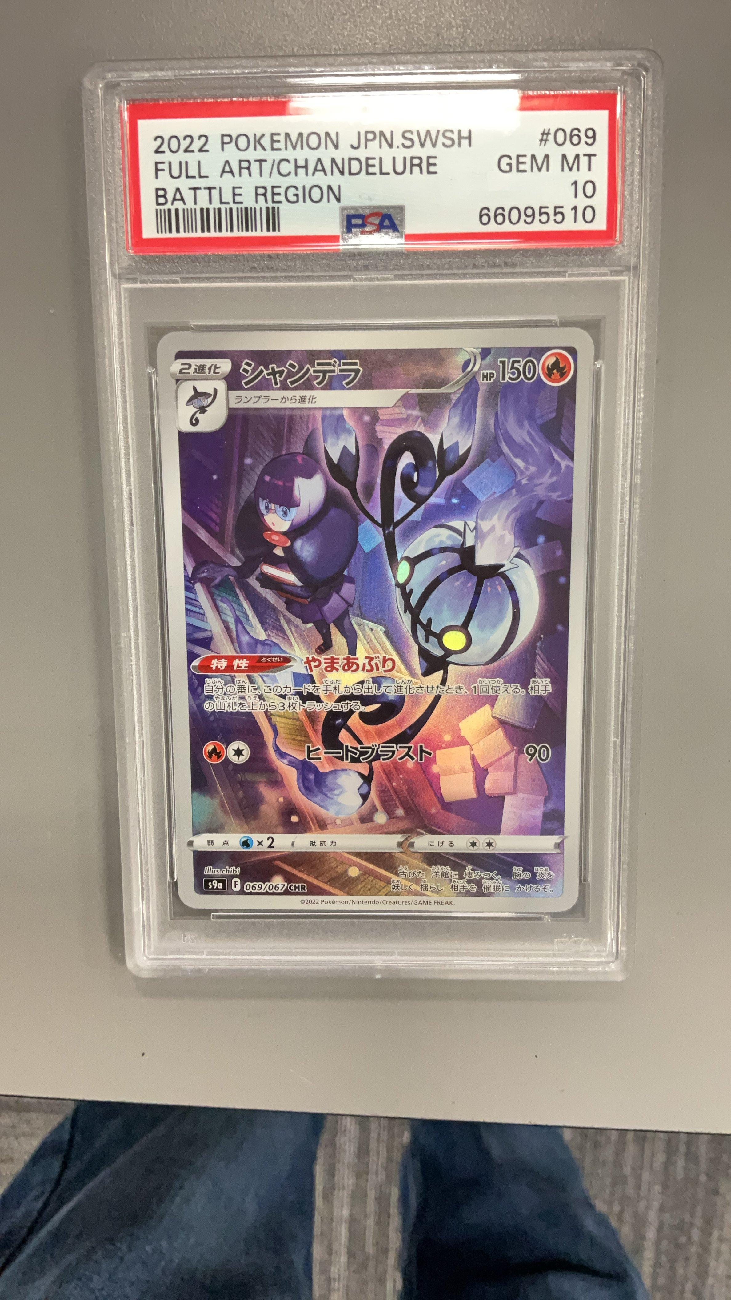 2022 Pokemon Japanese Sword & Shield Battle Region 069 Full Art/chandelure PSA 10