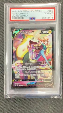 FA/エレサのきらめき #246 GEM MT 10 2022 Pokemon Japanese Sword & Shield Vstar Universe 246 Full