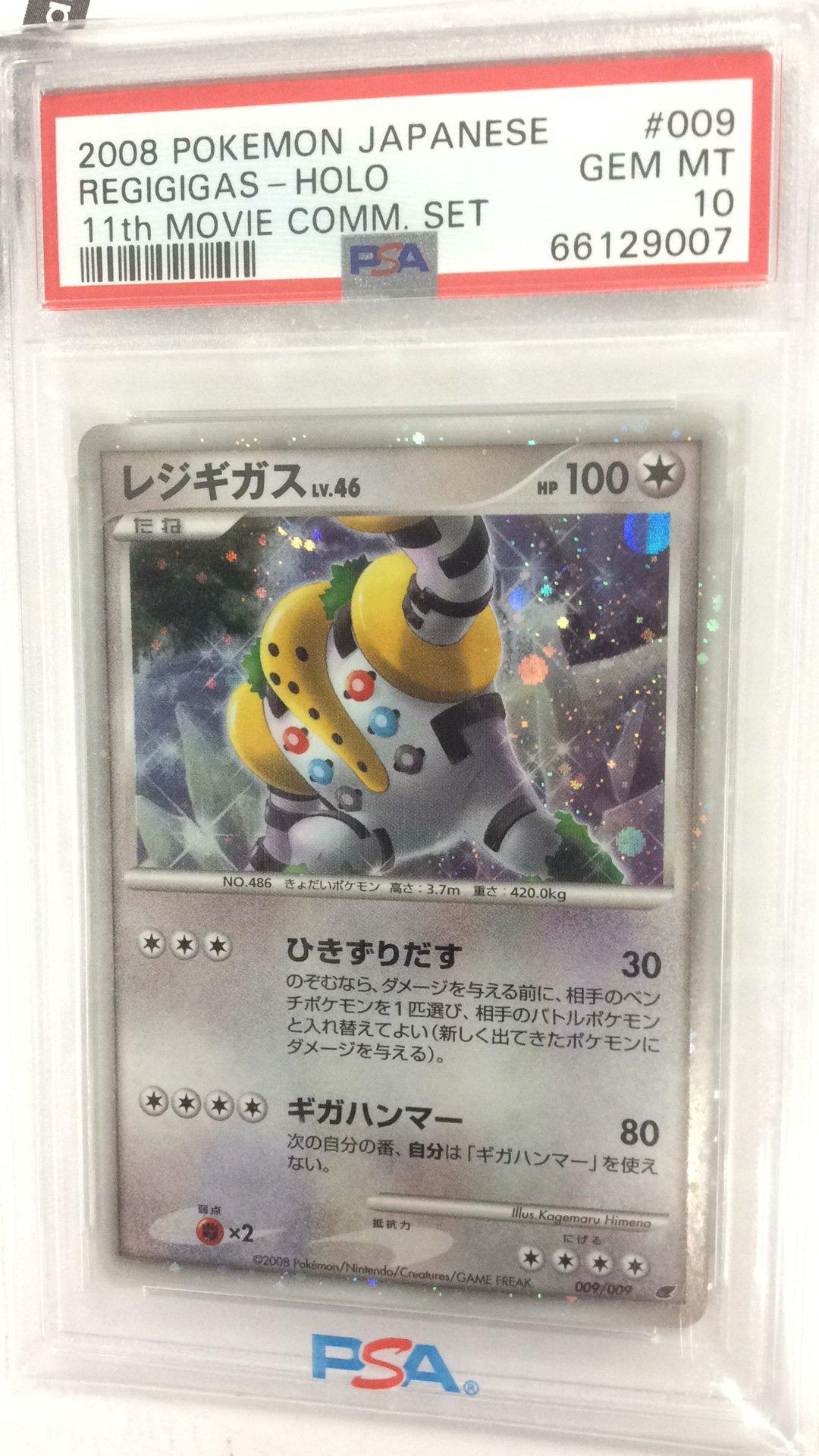 2008 Pokemon Japanese 11th Movie Commemoration Set 009 Regigigas