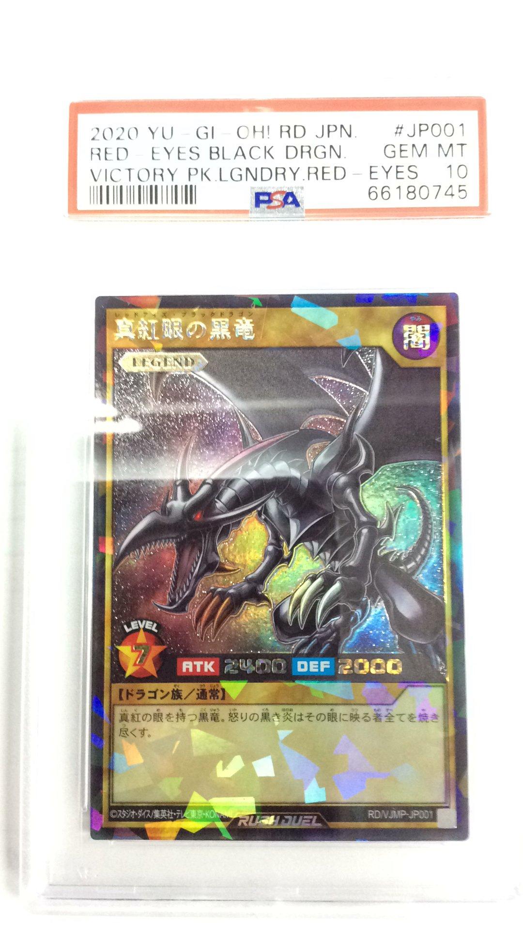 2020 Yu-gi-oh! Rush Duel Japanese Victory Pack Legendary Red-eyes