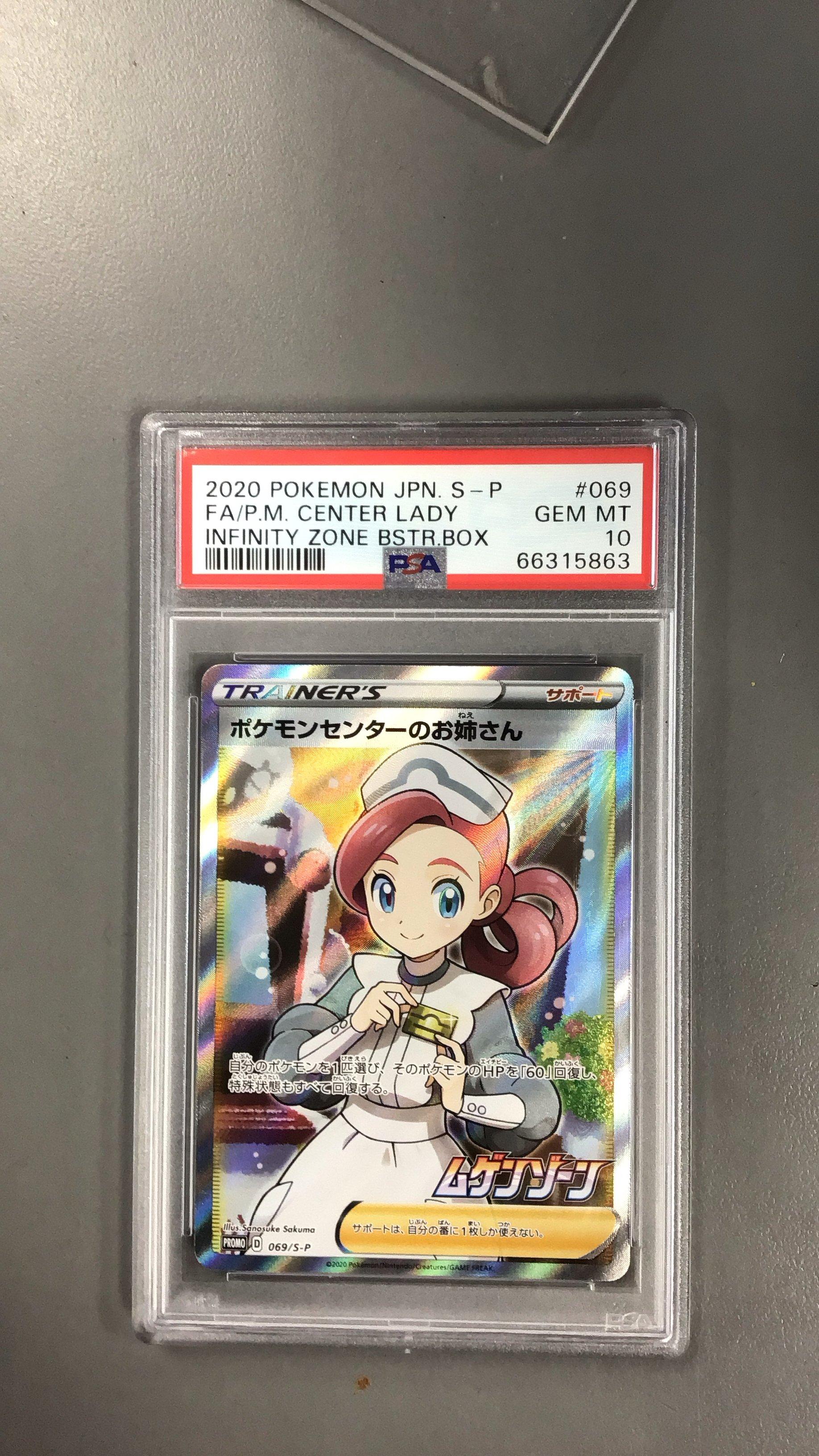 2020 Pokemon Japanese S Promo 069 Full Art/pokemon Center Lady