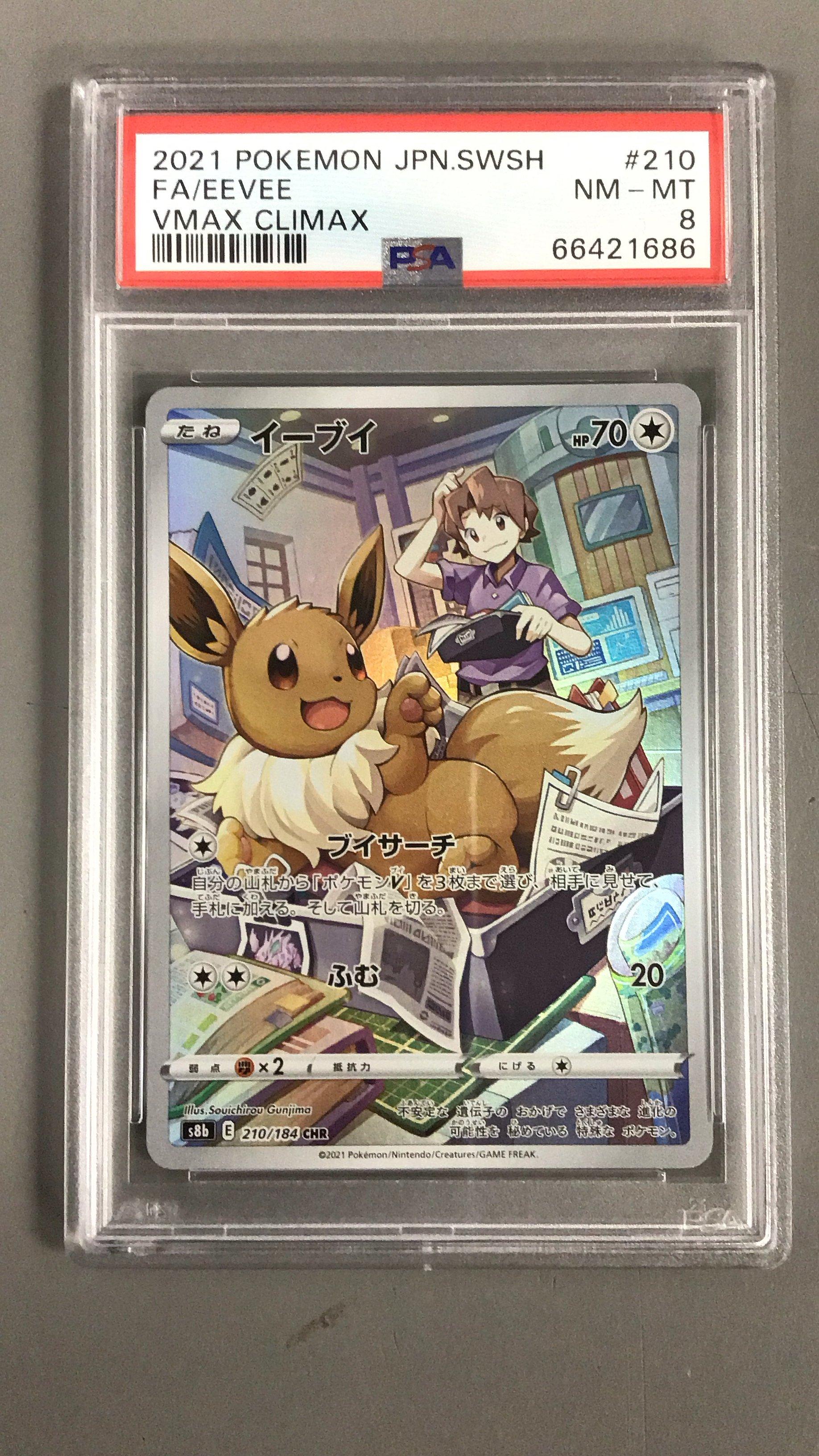2021 Pokemon Japanese Sword & Shield Vmax Climax 210 Full Art