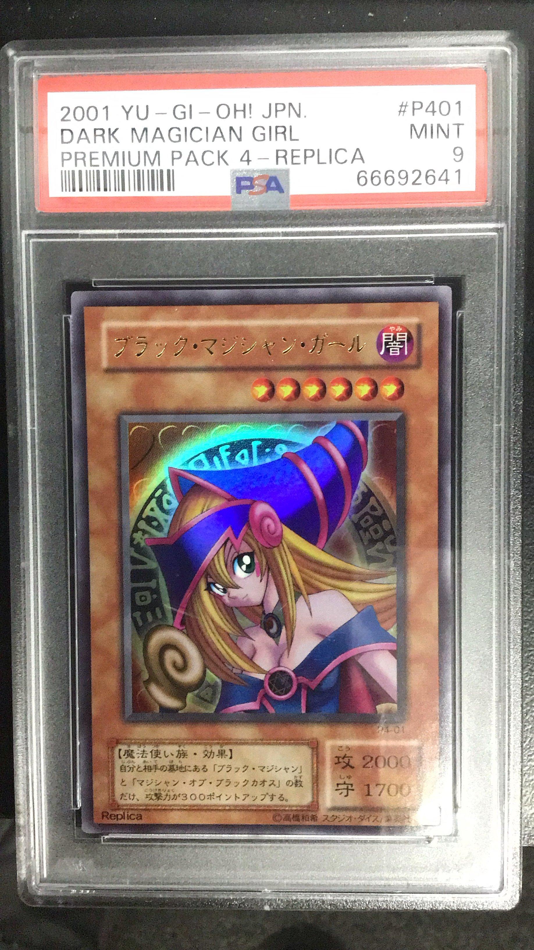 2001 Yu-gi-oh! Japanese Premium Pack 4 P401 Dark Magician Girl