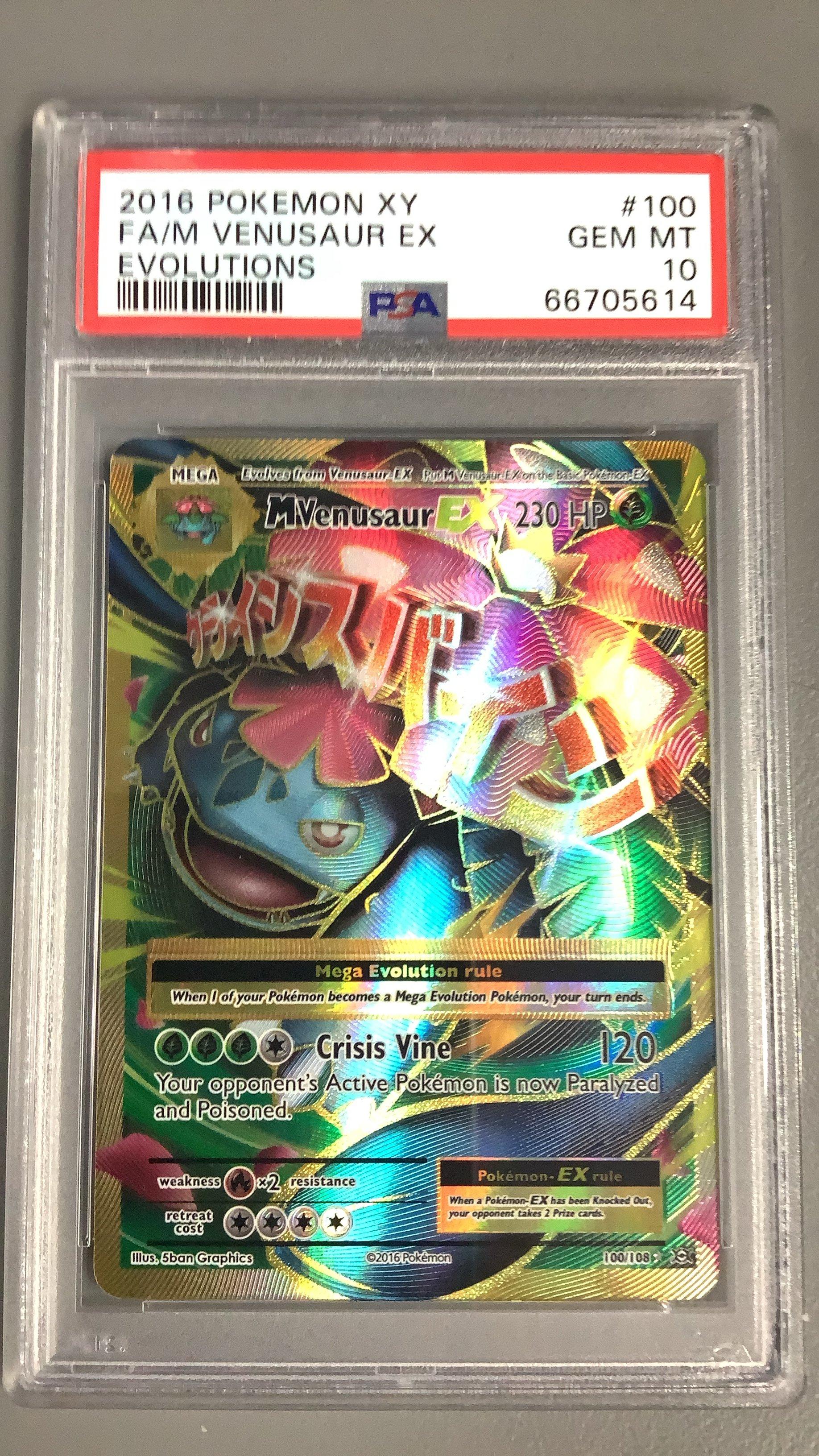 2016 ポケモン花札 ヴィナスaur GEM MT 10 2016 ポケモン花札 ヴィナスaur GEM MT 10 2016 ポケモン花札