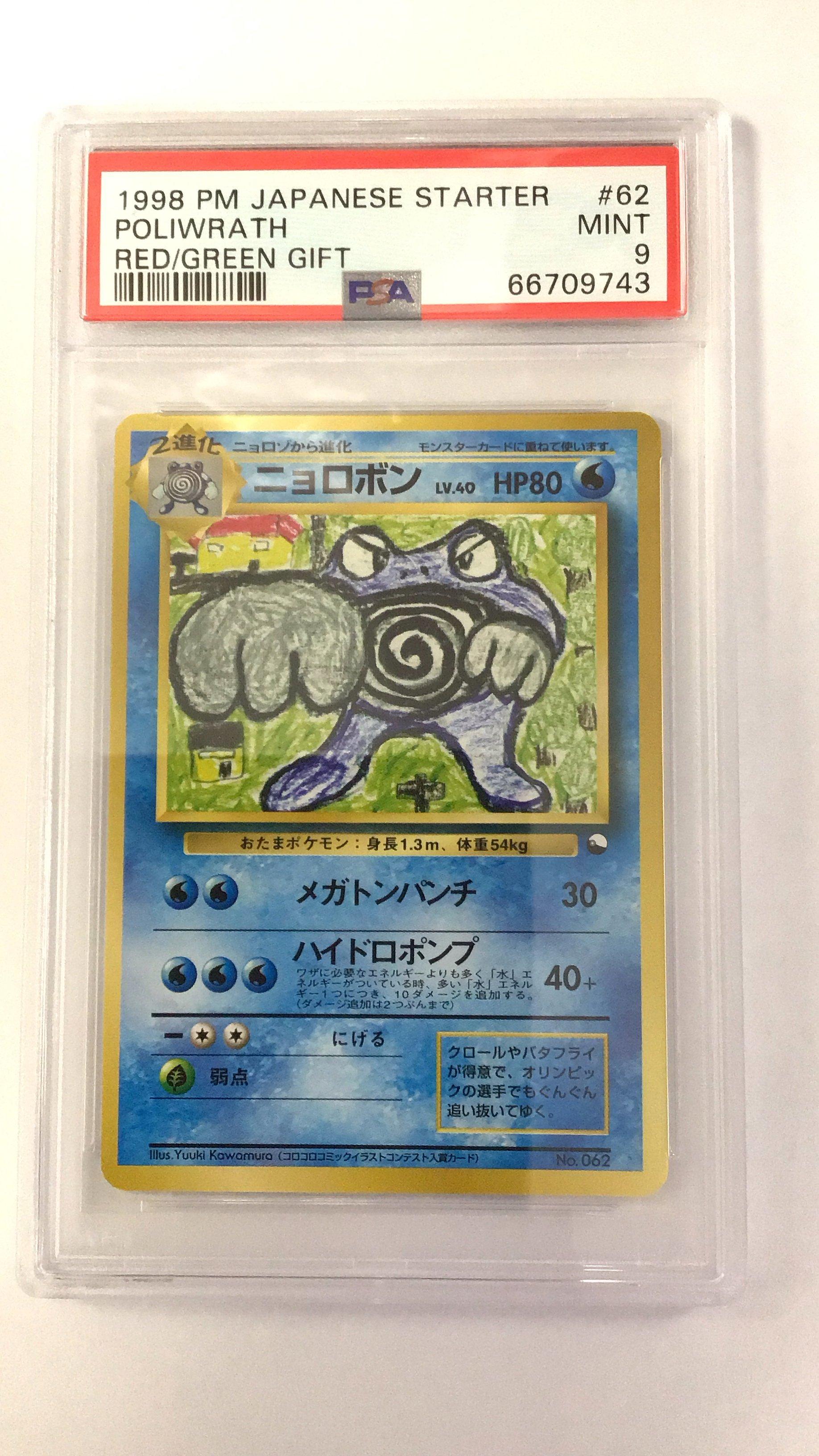 1998 Pokemon Japanese Red/green Gift Set 62 Poliwrath PSA 9