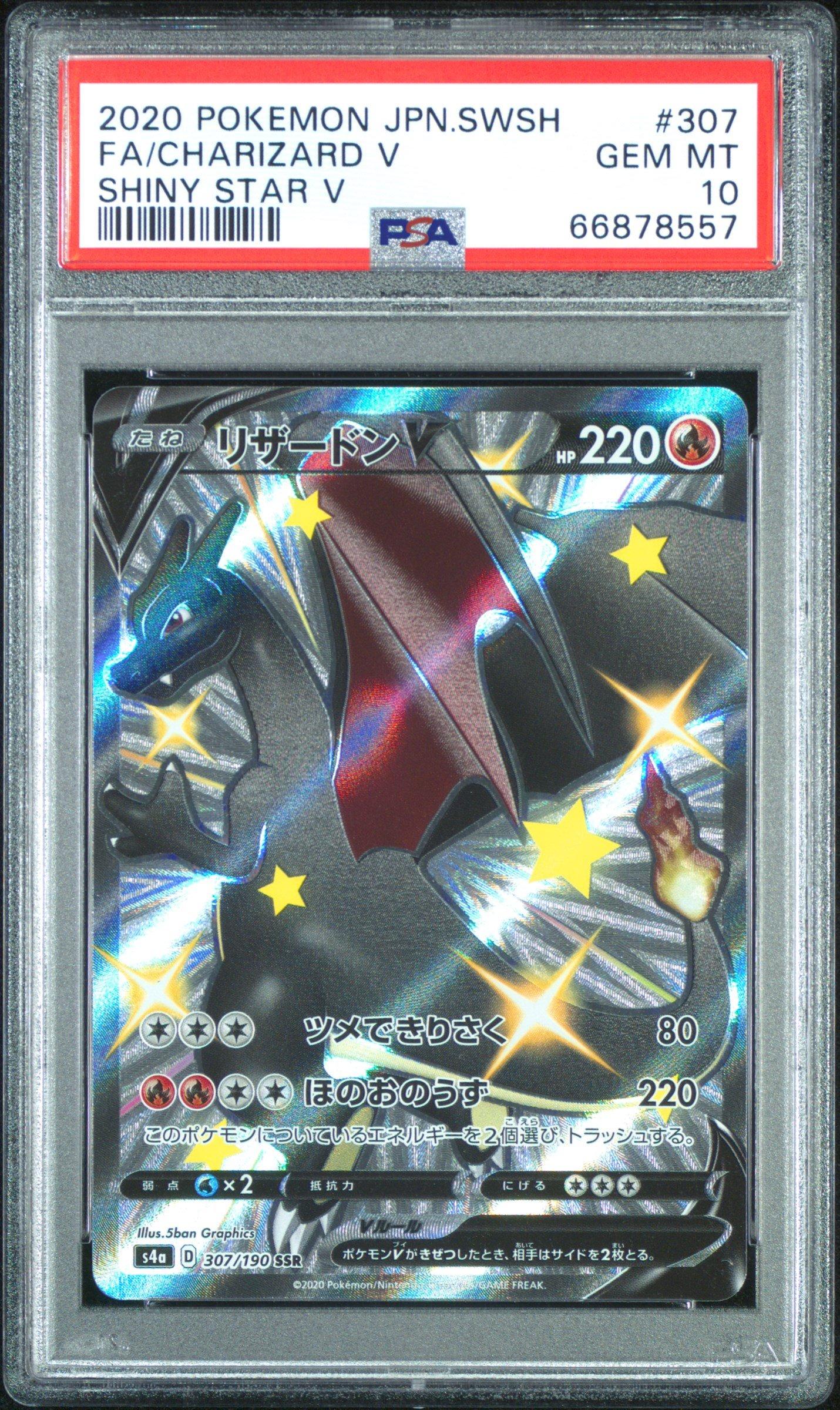 2020 Pokemon Japanese Sword & Shield Shiny Star V 307 Full Art ...