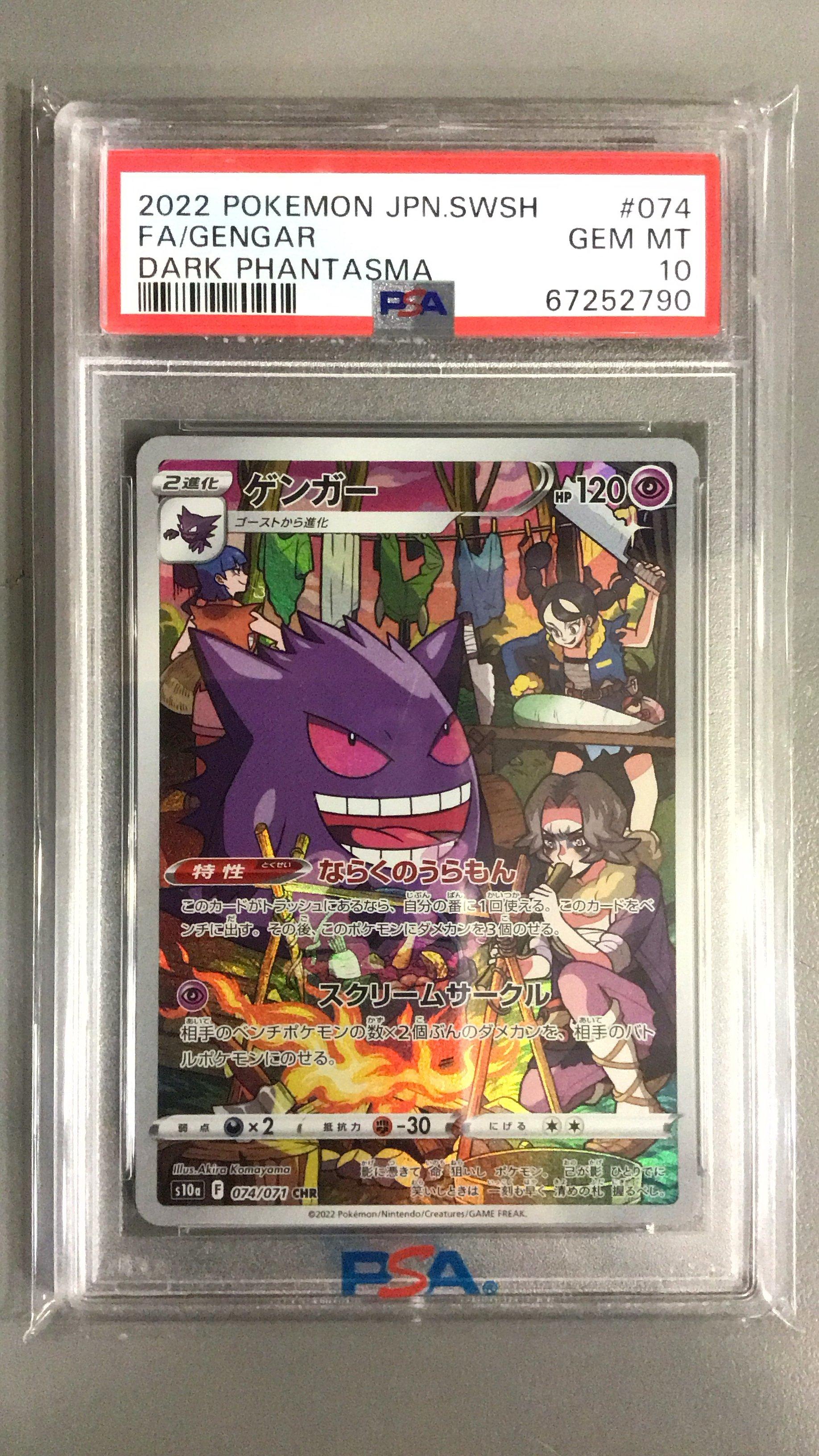 2022 Pokemon Japanese Sword & Shield Dark Phantasma 074 Full Art