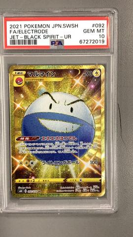 2021 Pokemon Japanese Sword & Shield Jet-black Spirit 027 Gengar