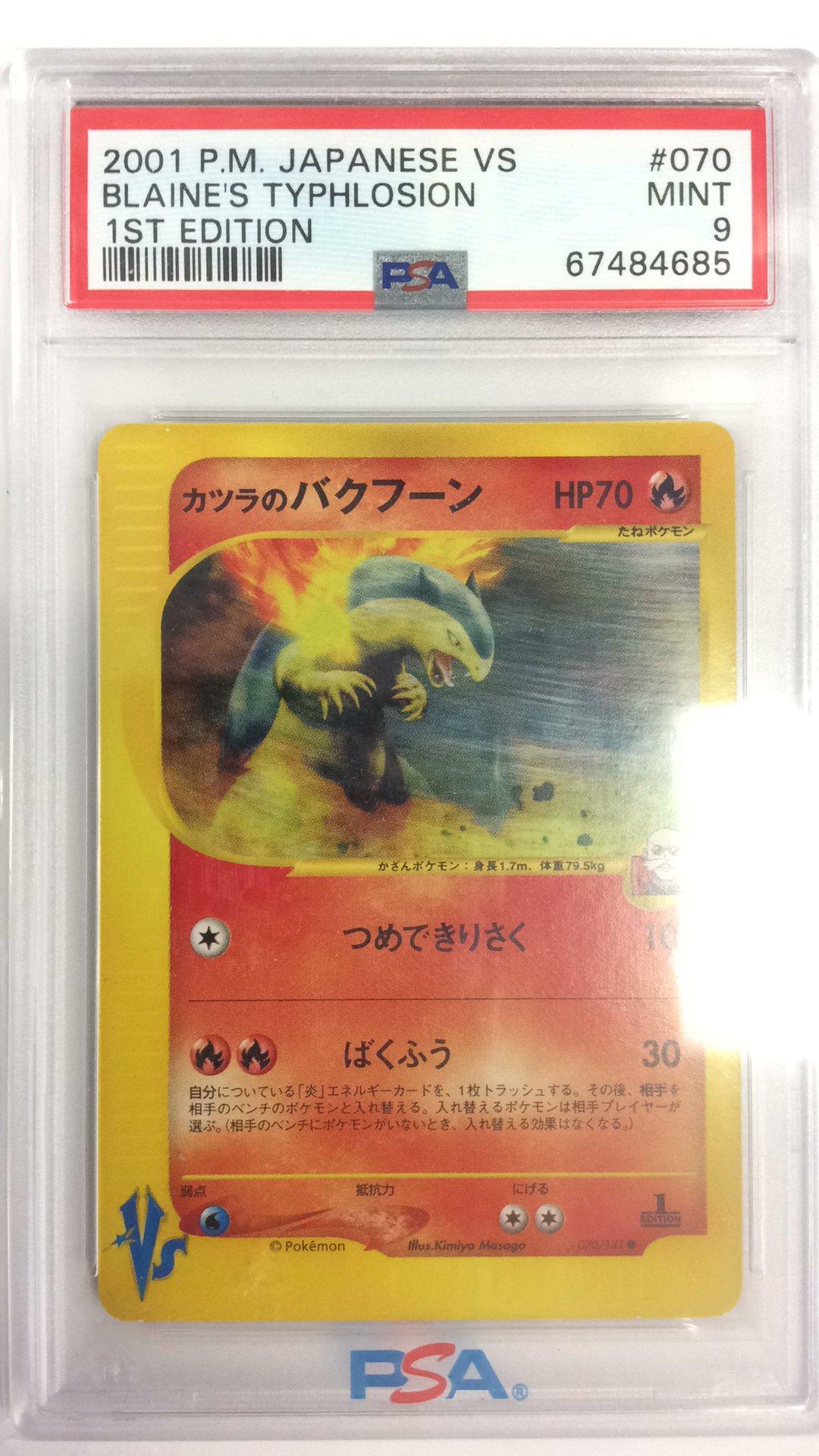 typhlosion pokemon card japanese 2001 Pokemon Japanese Vs 070 Blaine's Typhlosion 1st Edition PSA 9 Graded  Card