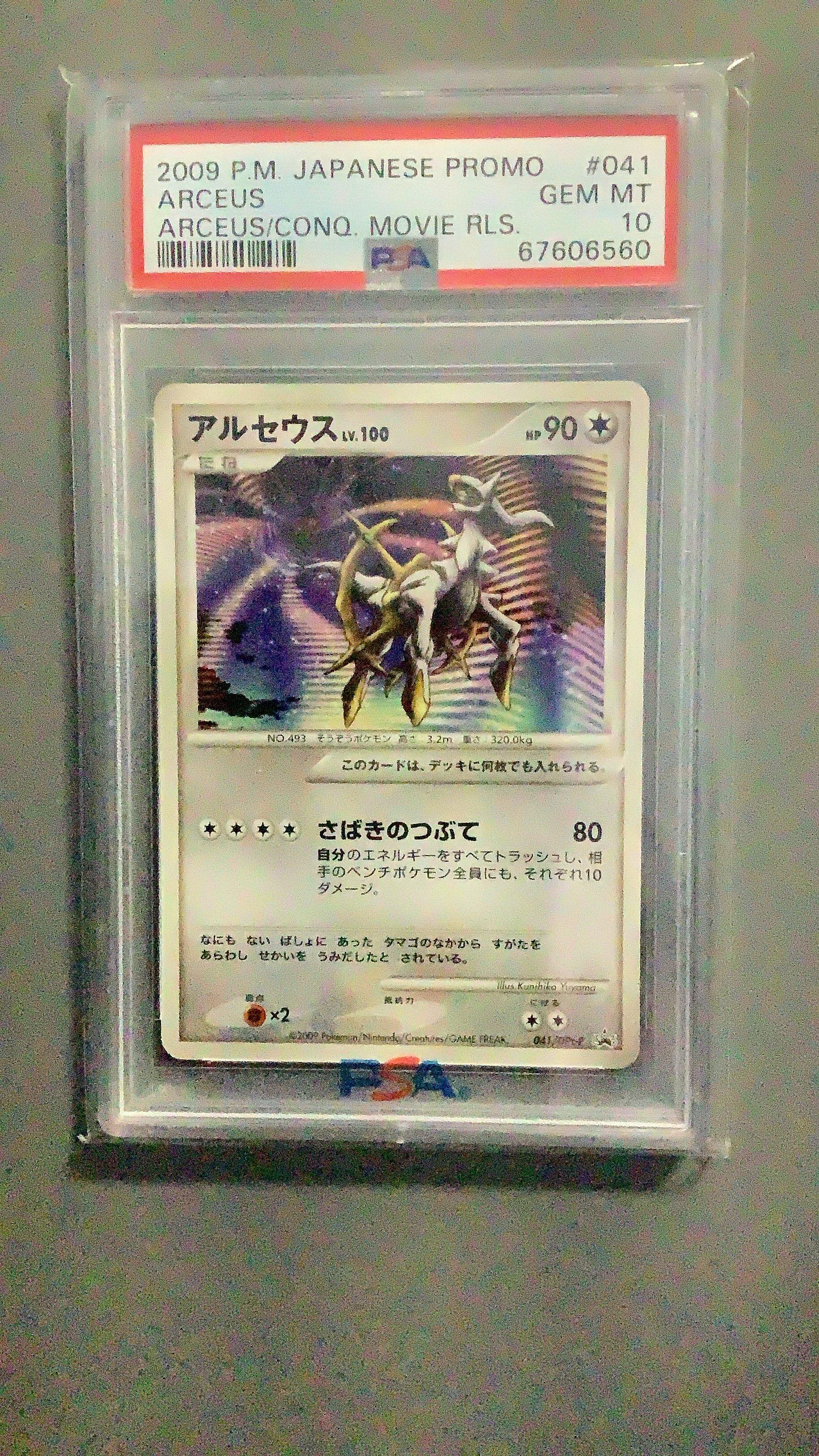 2009 Pokemon Japanese Promo 041 Arceus Arceus:to A Conquering Movie Release PSA 10